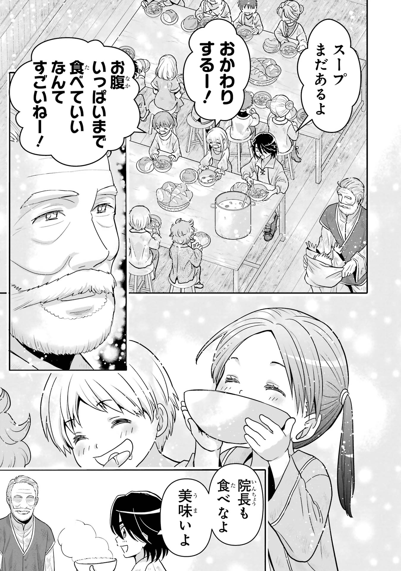 ANATA NO OSHIRO NO KOBITO-SAN: GOHAN KUDASAI, HATARAKIMASU Chap 6 - Pic 83