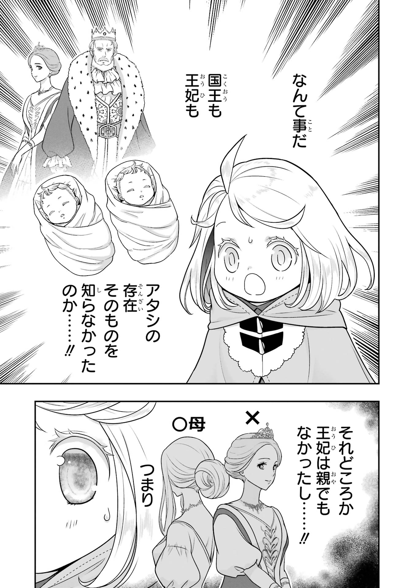 ANATA NO OSHIRO NO KOBITO-SAN: GOHAN KUDASAI, HATARAKIMASU Chap 13 - Pic 79