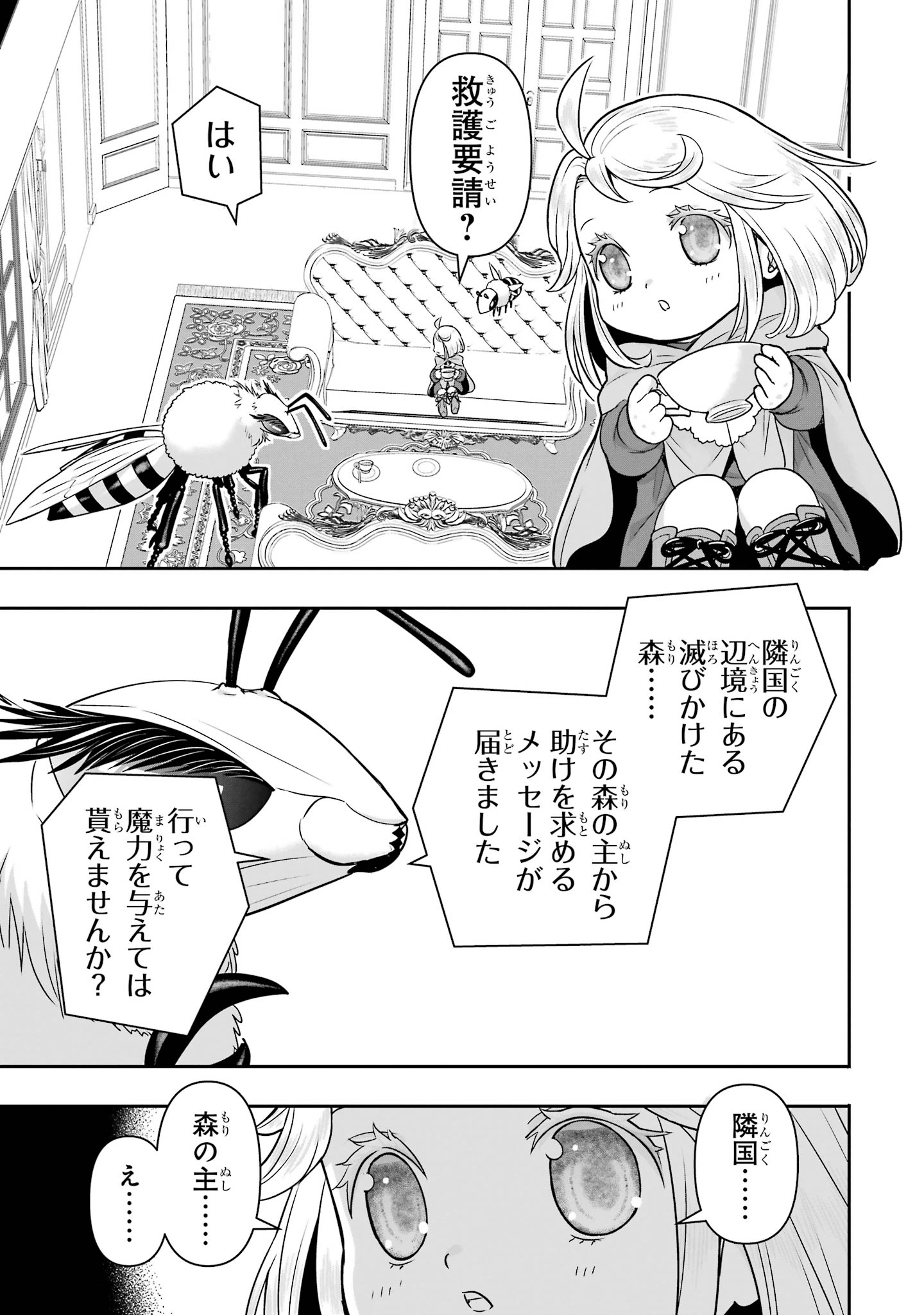 ANATA NO OSHIRO NO KOBITO-SAN: GOHAN KUDASAI, HATARAKIMASU Chap 17 - Pic 39