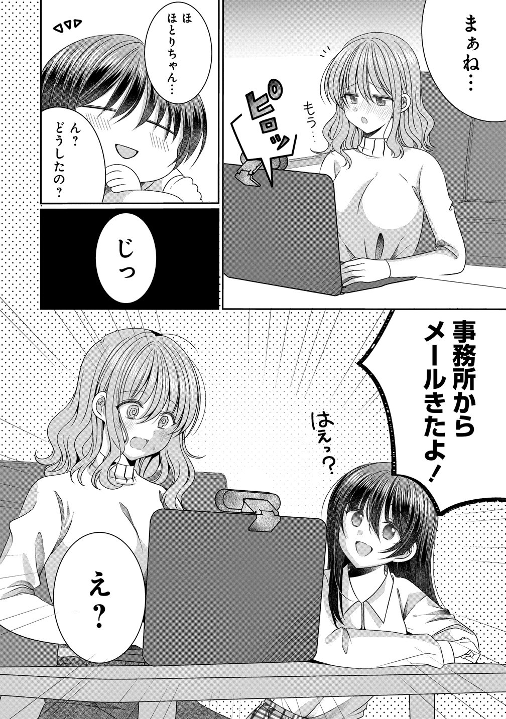OL VTUBER TO OSHI JK-CHAN Chap 20 - Pic 18
