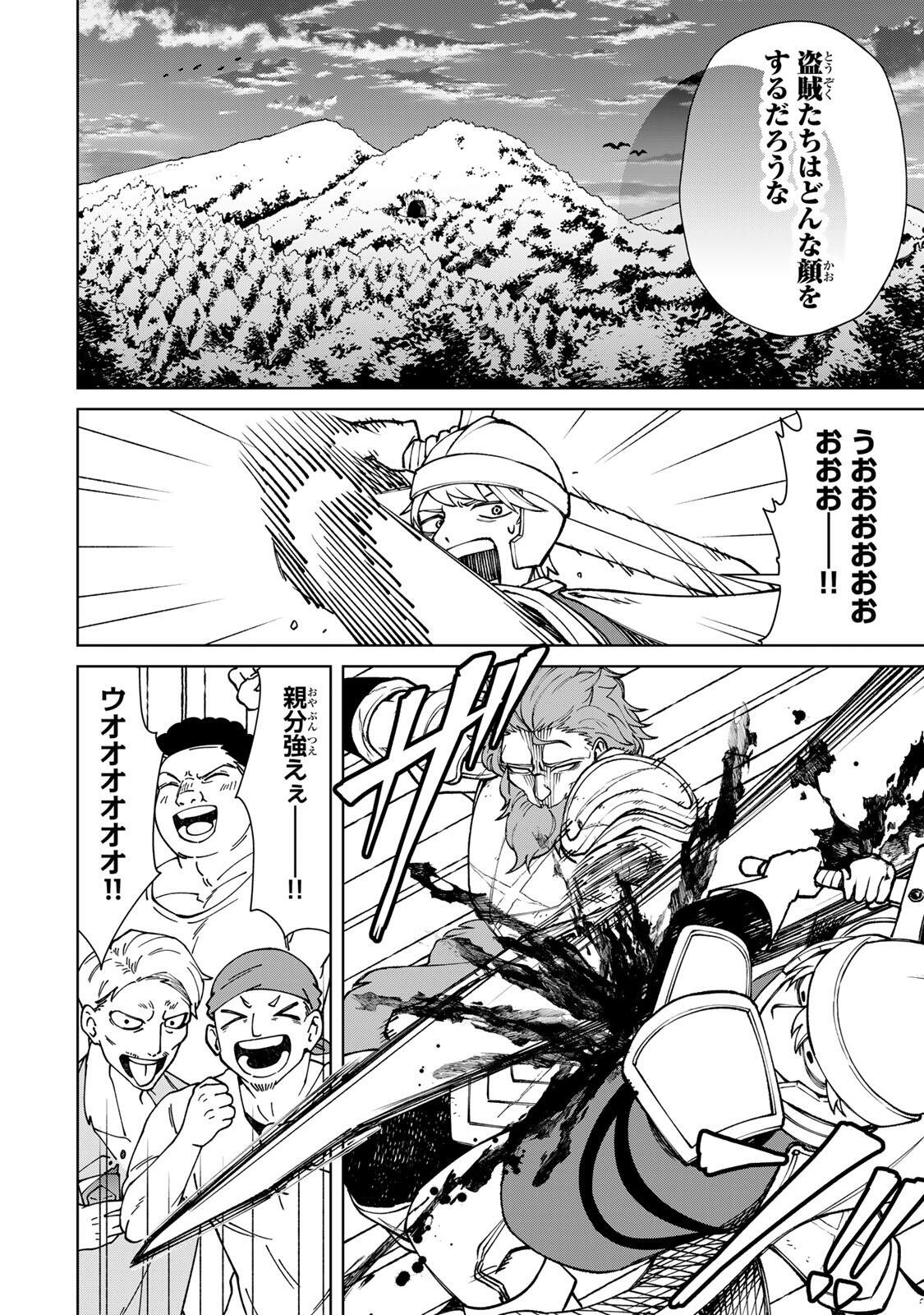 GAME GA SUSUMU NI TSURETE DONDON YAKUME GA NAKUNATTEIKU NOKIN CHARACTER NI TENSEI SHITA ORE WA, SOREDEMO BUTSURI O KIWAMERU KOTO NI SHITA Chap 6 - Pic 18