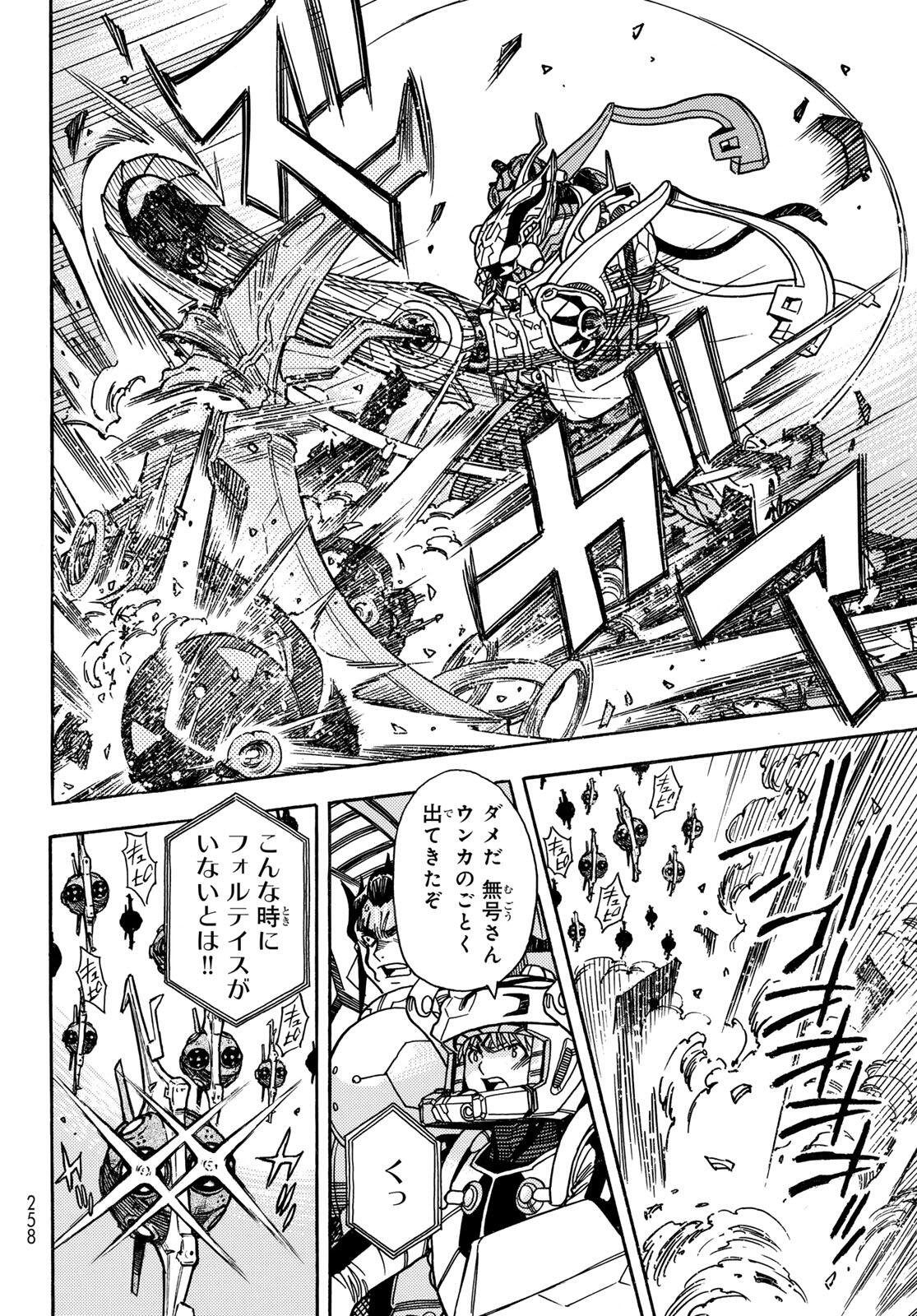 MUGOU NO SYNERGY Chap 58 - Pic 18