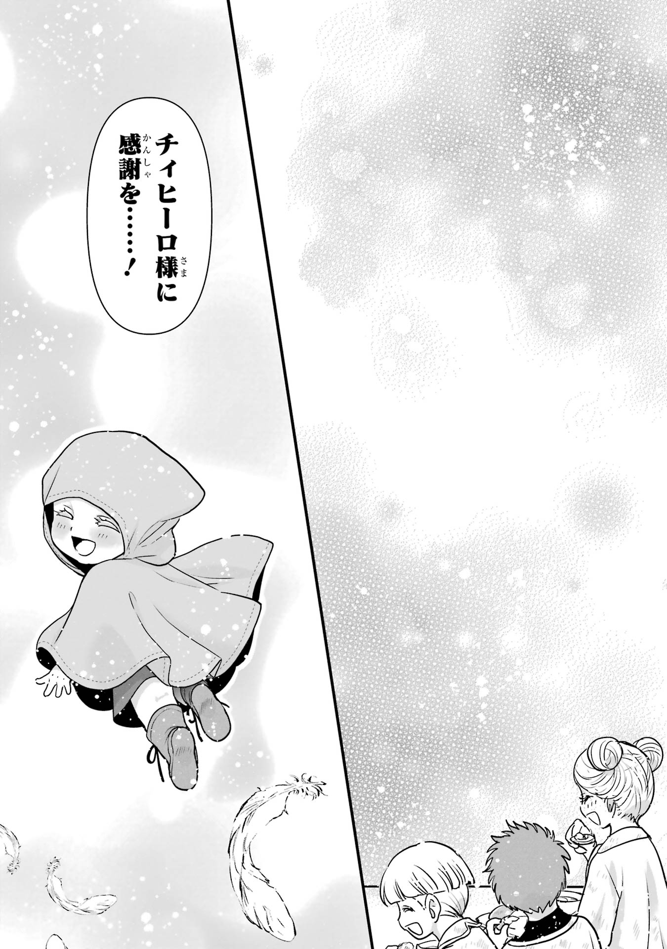 ANATA NO OSHIRO NO KOBITO-SAN: GOHAN KUDASAI, HATARAKIMASU Chap 6 - Pic 85
