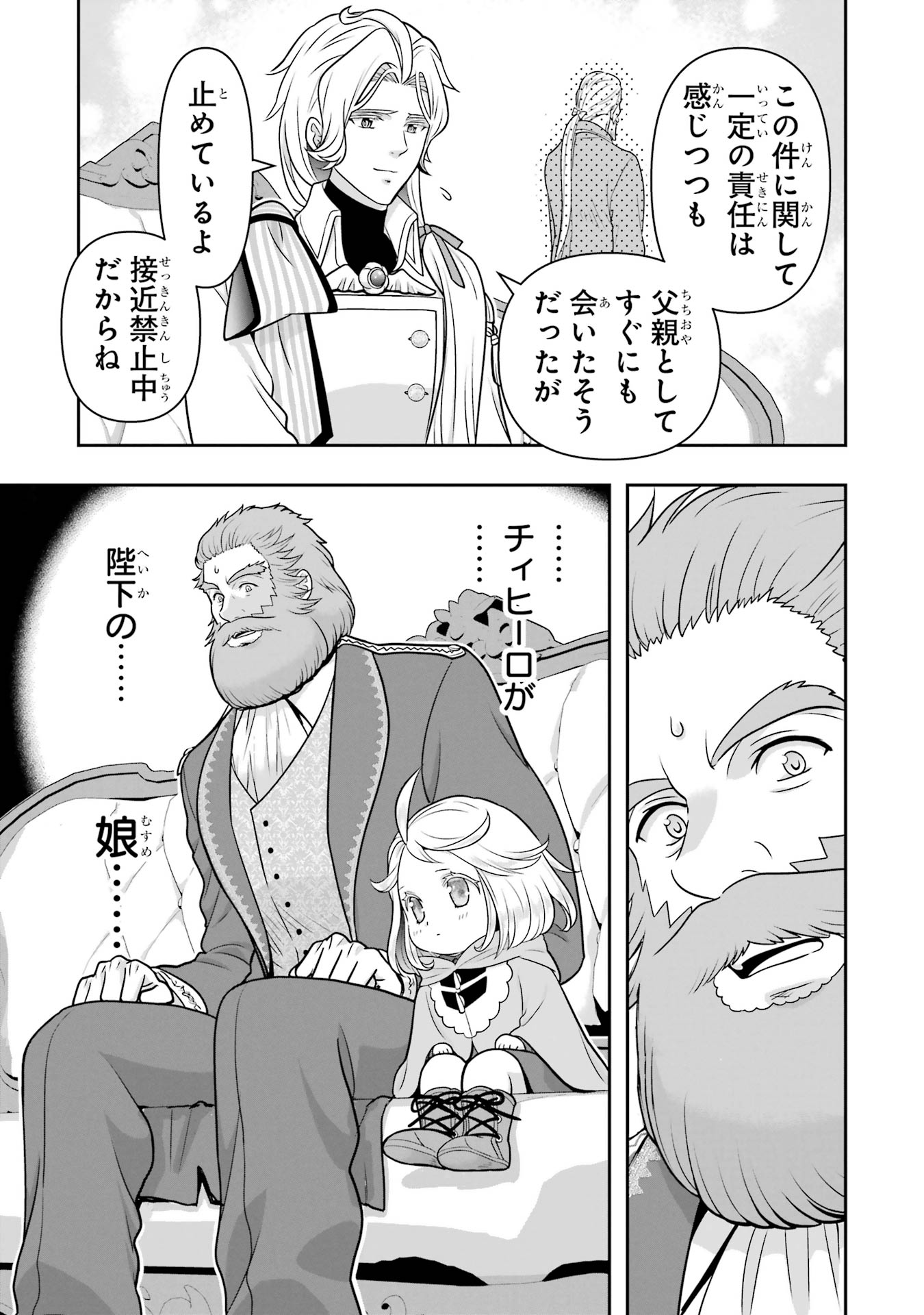ANATA NO OSHIRO NO KOBITO-SAN: GOHAN KUDASAI, HATARAKIMASU Chap 13 - Pic 81