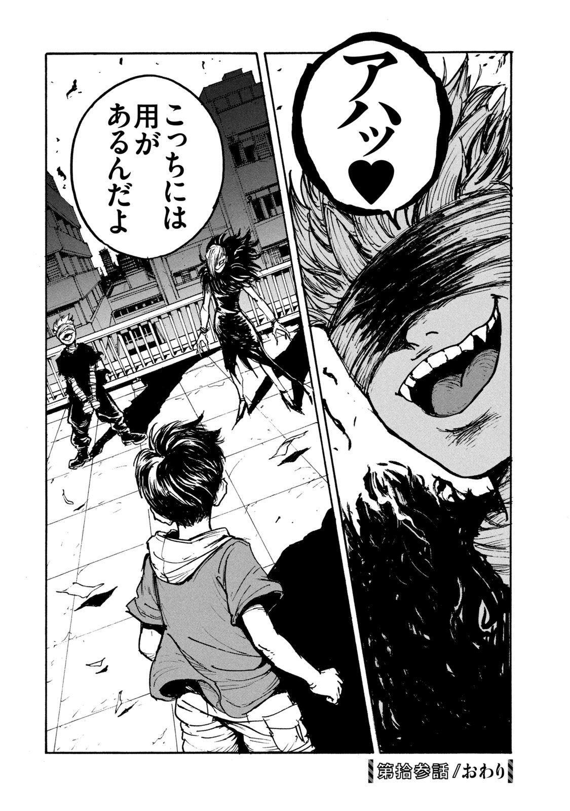ADOU - RAW Chap 13 - Pic 24