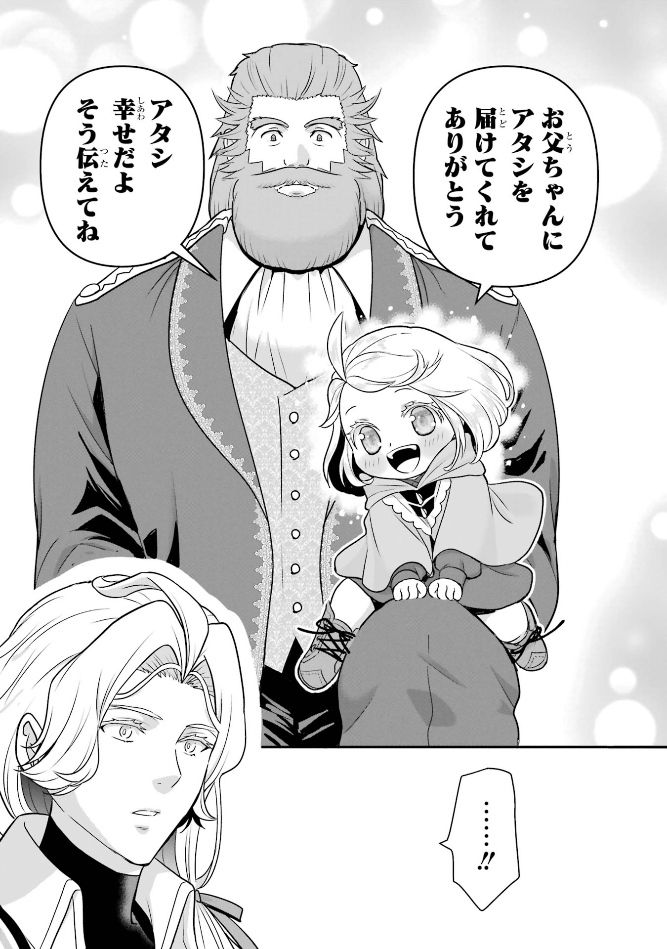 ANATA NO OSHIRO NO KOBITO-SAN: GOHAN KUDASAI, HATARAKIMASU Chap 13 - Pic 85