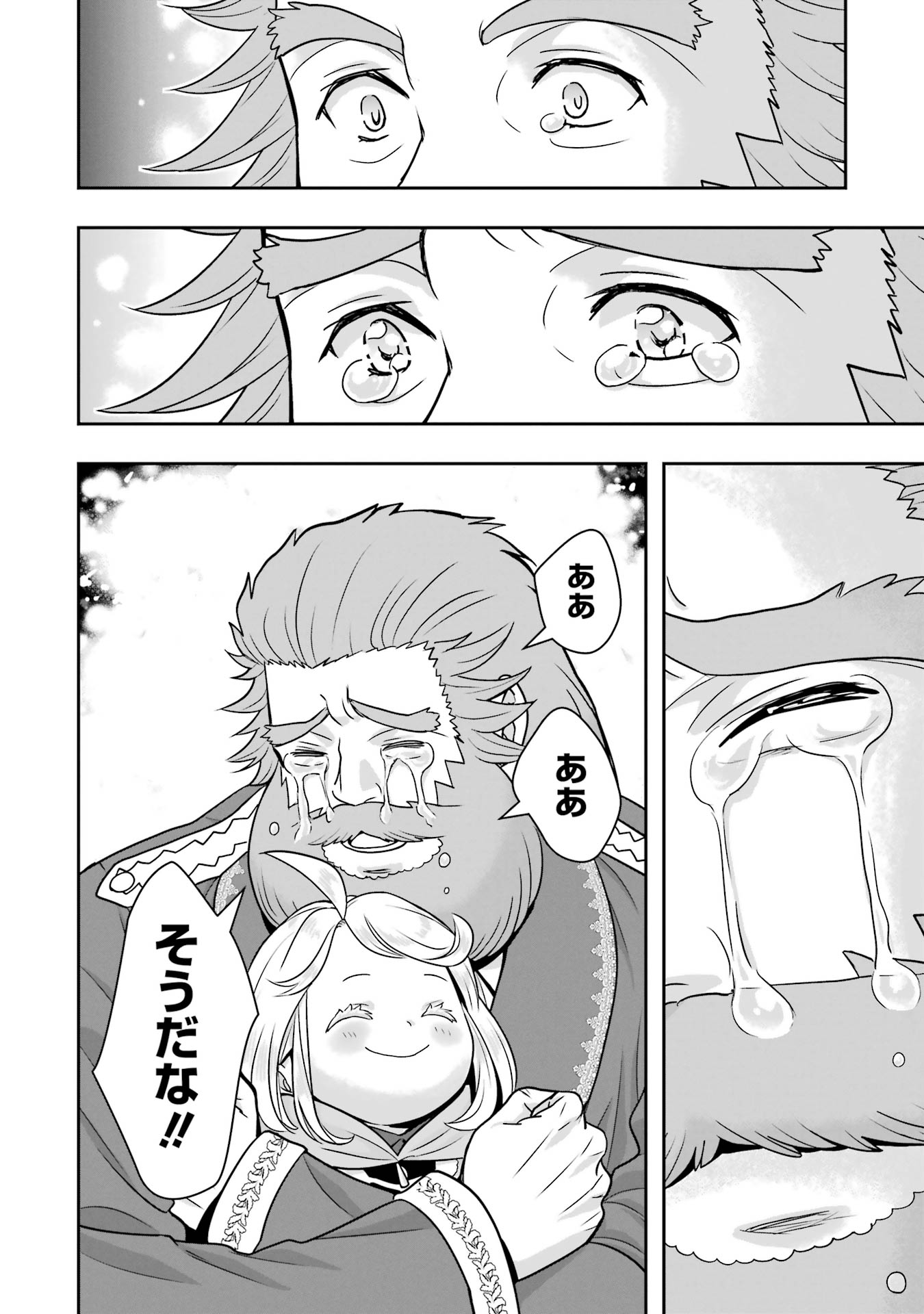 ANATA NO OSHIRO NO KOBITO-SAN: GOHAN KUDASAI, HATARAKIMASU Chap 13 - Pic 86