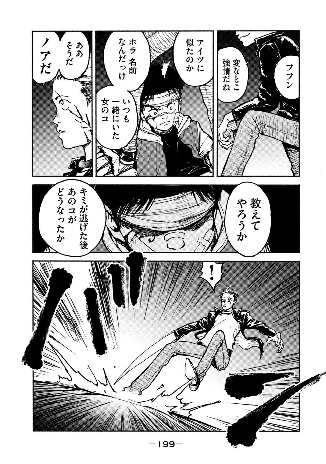 ADOU - RAW Chap 6 - Pic 1