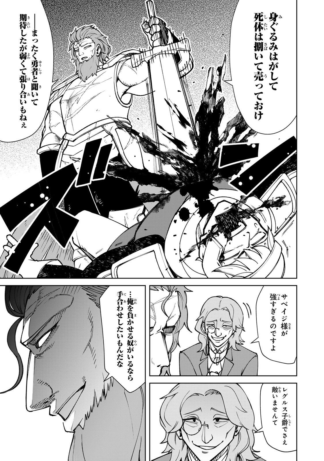 GAME GA SUSUMU NI TSURETE DONDON YAKUME GA NAKUNATTEIKU NOKIN CHARACTER NI TENSEI SHITA ORE WA, SOREDEMO BUTSURI O KIWAMERU KOTO NI SHITA Chap 6 - Pic 19