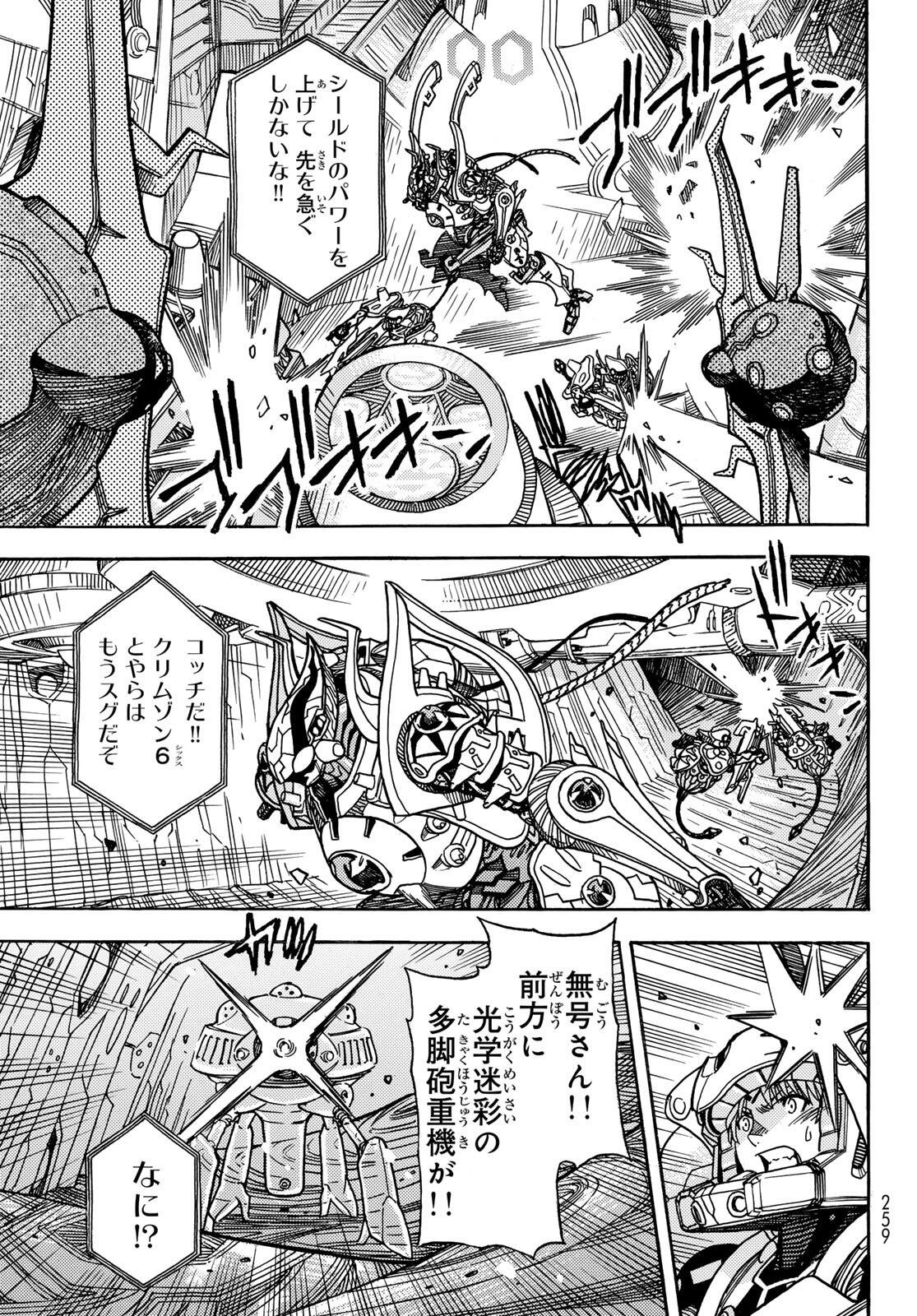 MUGOU NO SYNERGY Chap 58 - Pic 19