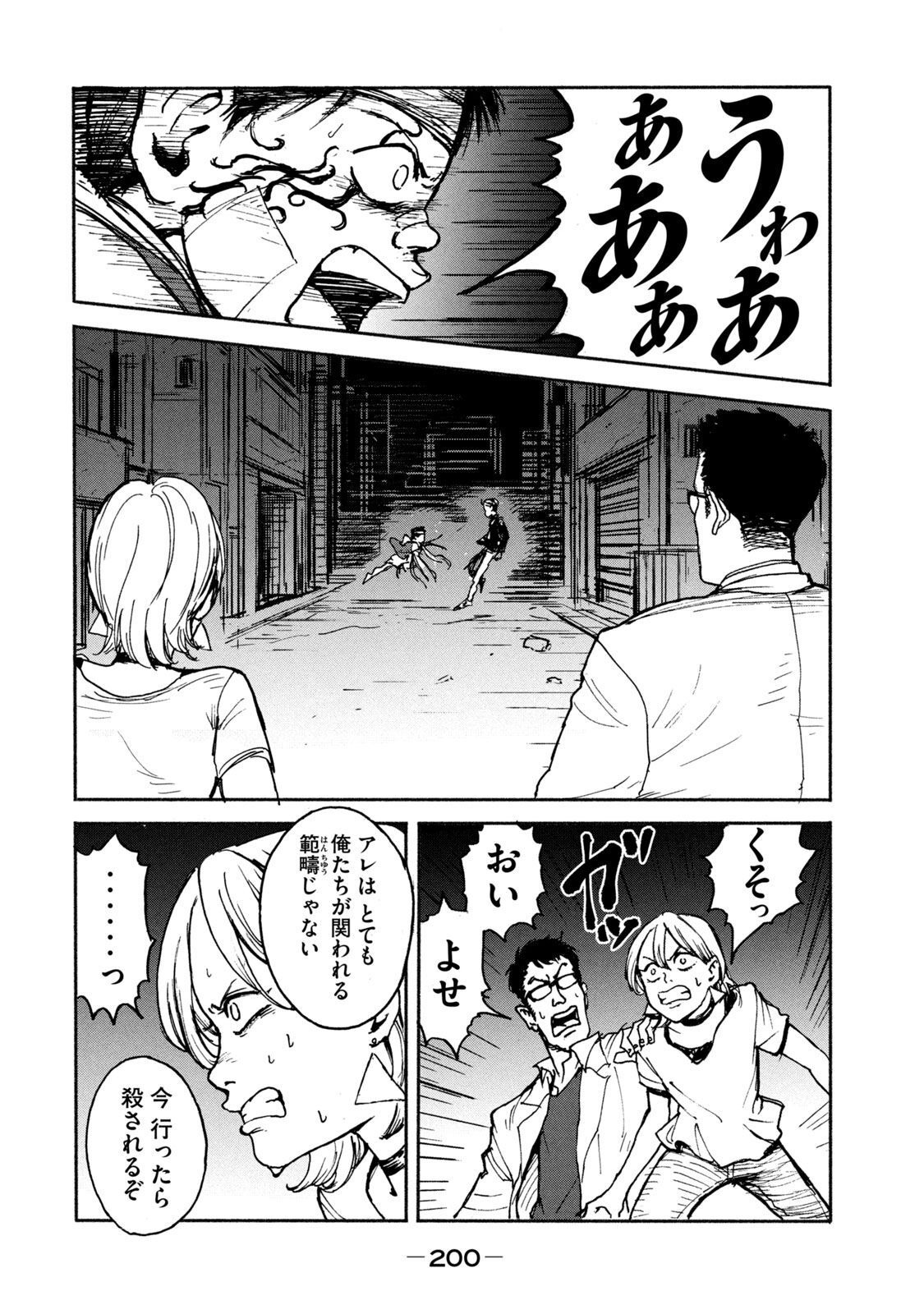 ADOU - RAW Chap 6 - Pic 2