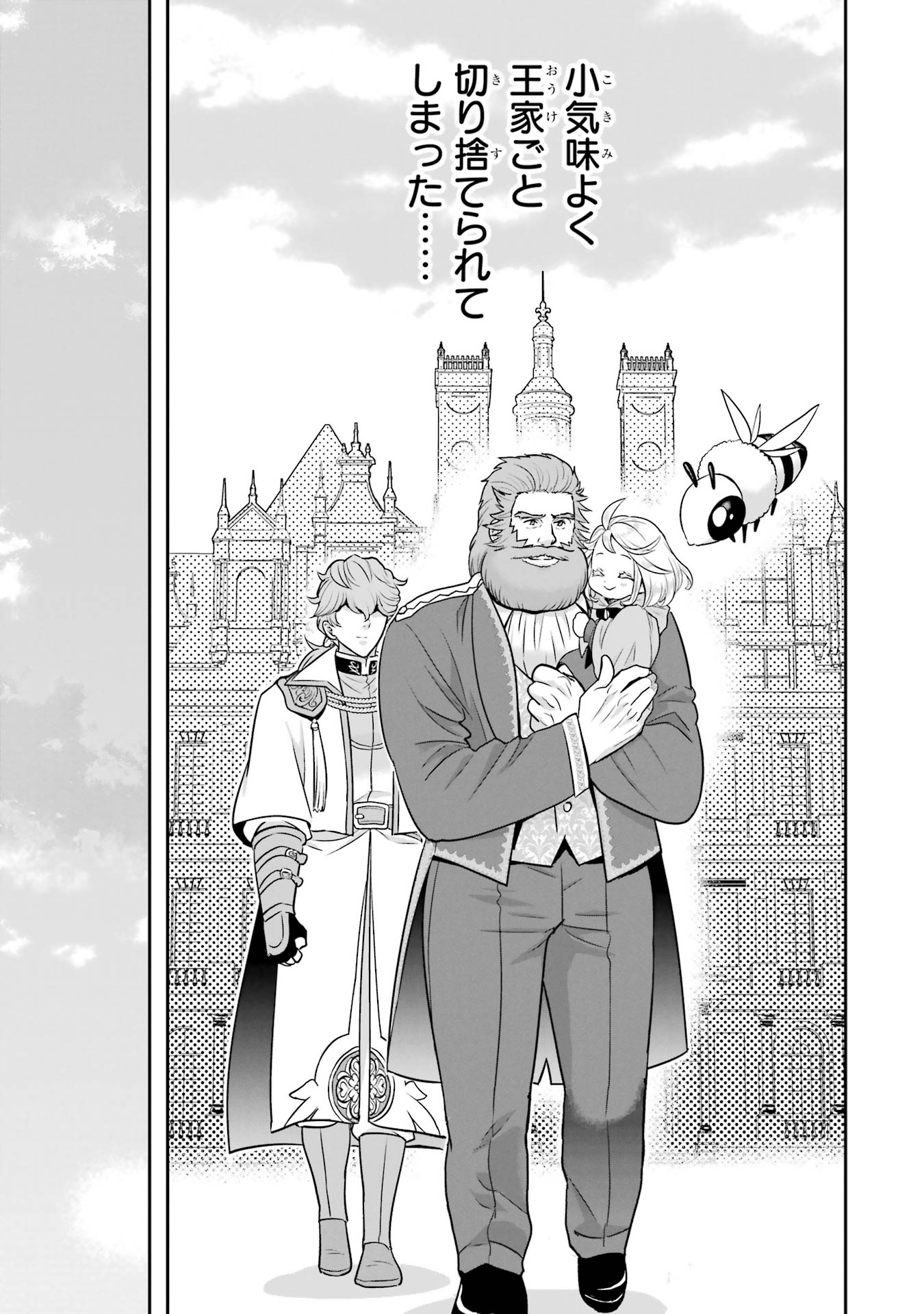 ANATA NO OSHIRO NO KOBITO-SAN: GOHAN KUDASAI, HATARAKIMASU Chap 13 - Pic 91
