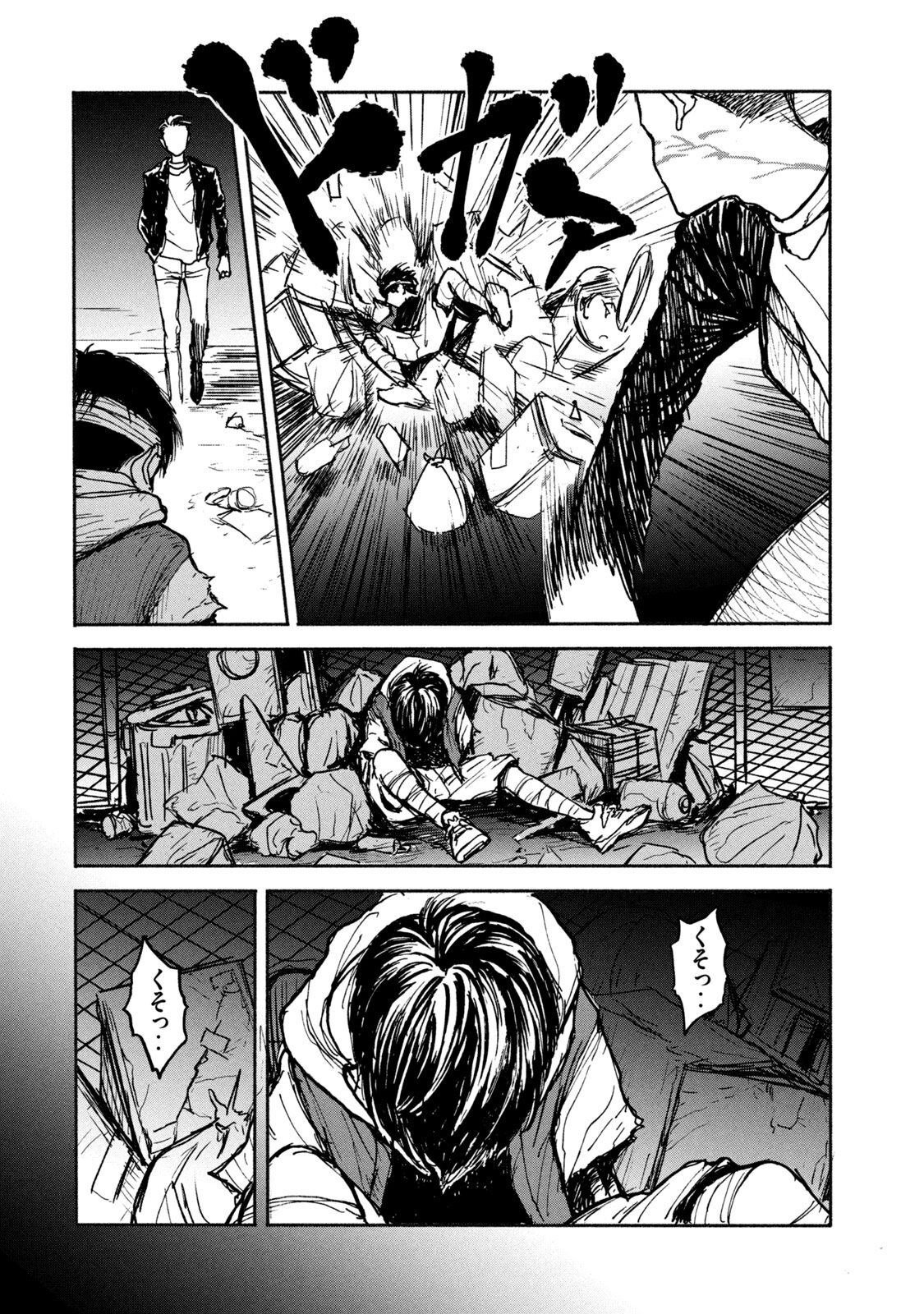 ADOU - RAW Chap 6 - Pic 4