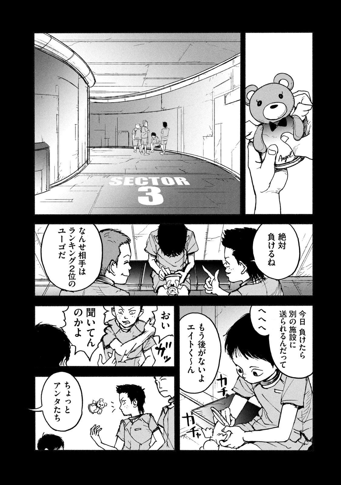 ADOU - RAW Chap 6 - Pic 5