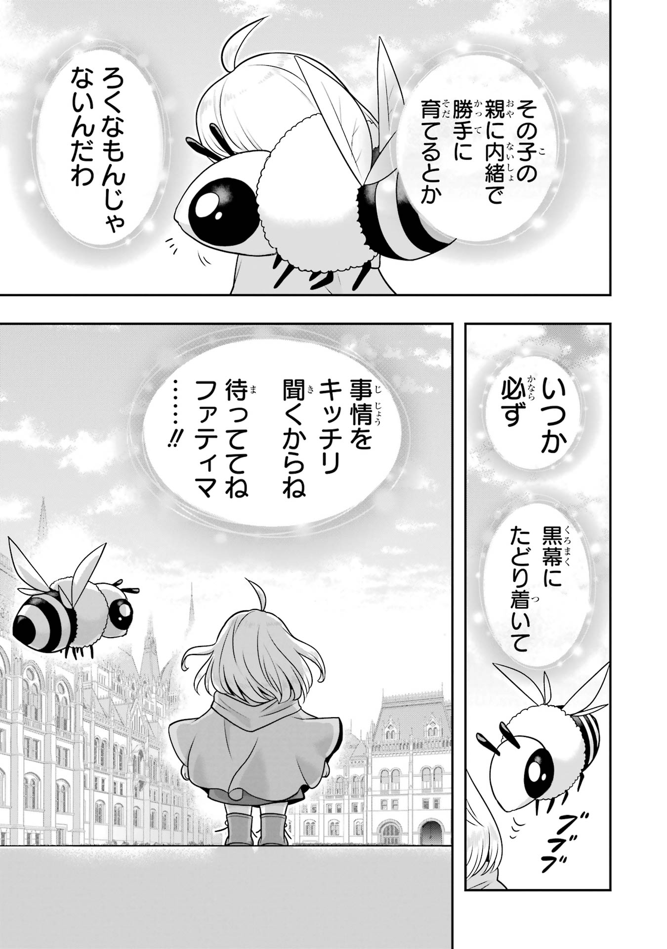 ANATA NO OSHIRO NO KOBITO-SAN: GOHAN KUDASAI, HATARAKIMASU Chap 13 - Pic 93
