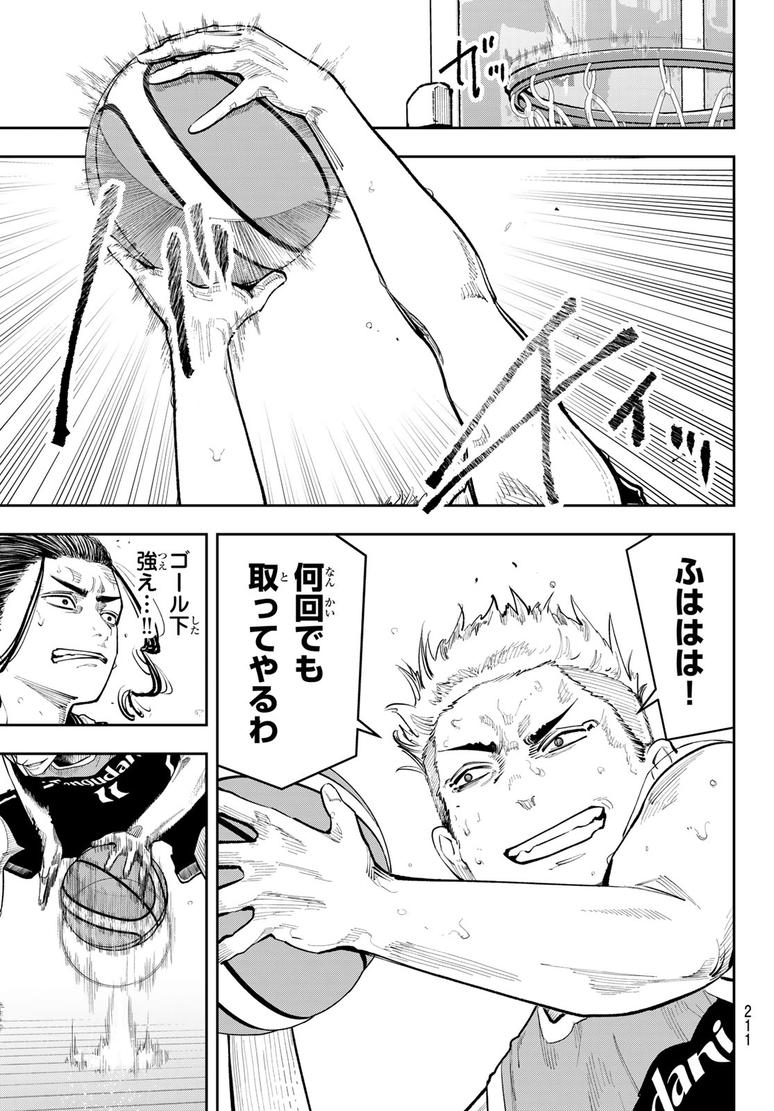 ZERO TO HYAKU Chap 40 - Pic 3