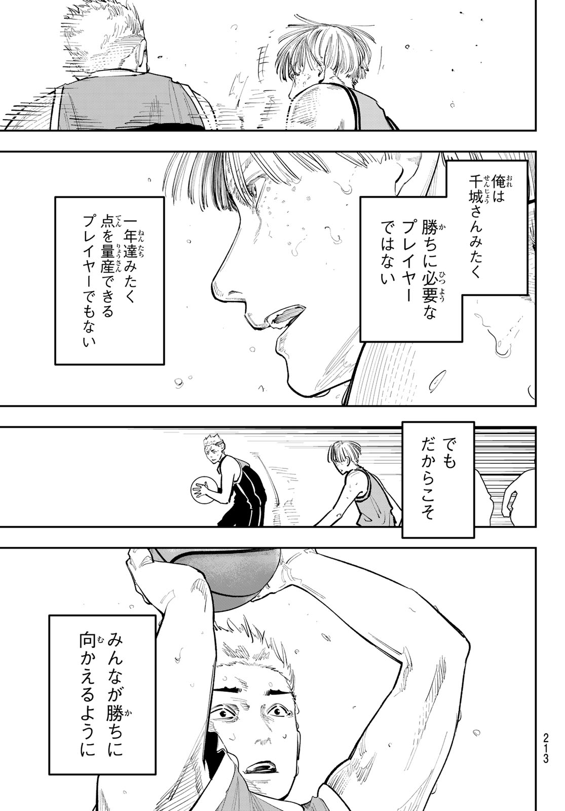 ZERO TO HYAKU Chap 40 - Pic 5