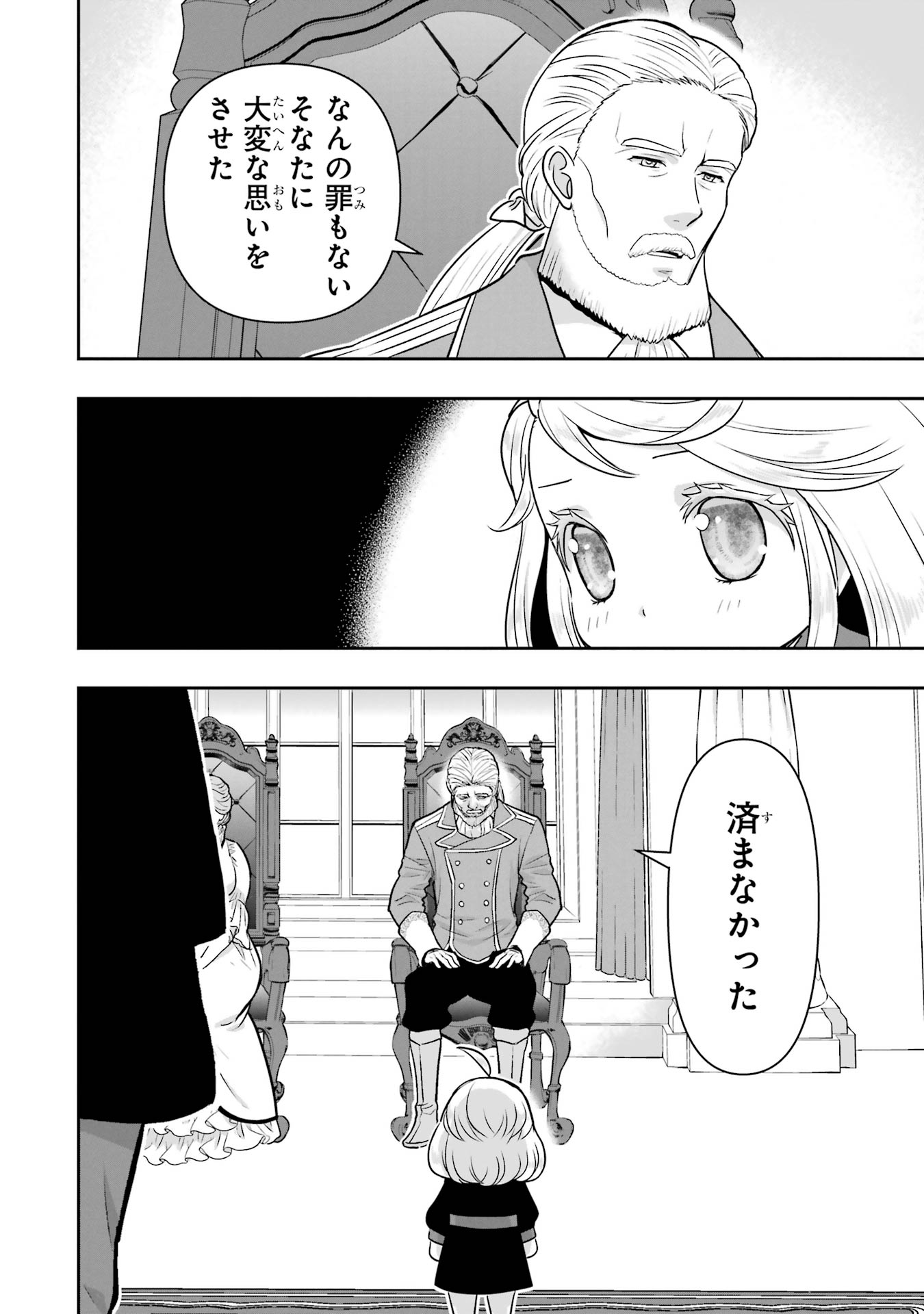 ANATA NO OSHIRO NO KOBITO-SAN: GOHAN KUDASAI, HATARAKIMASU Chap 13 - Pic 96
