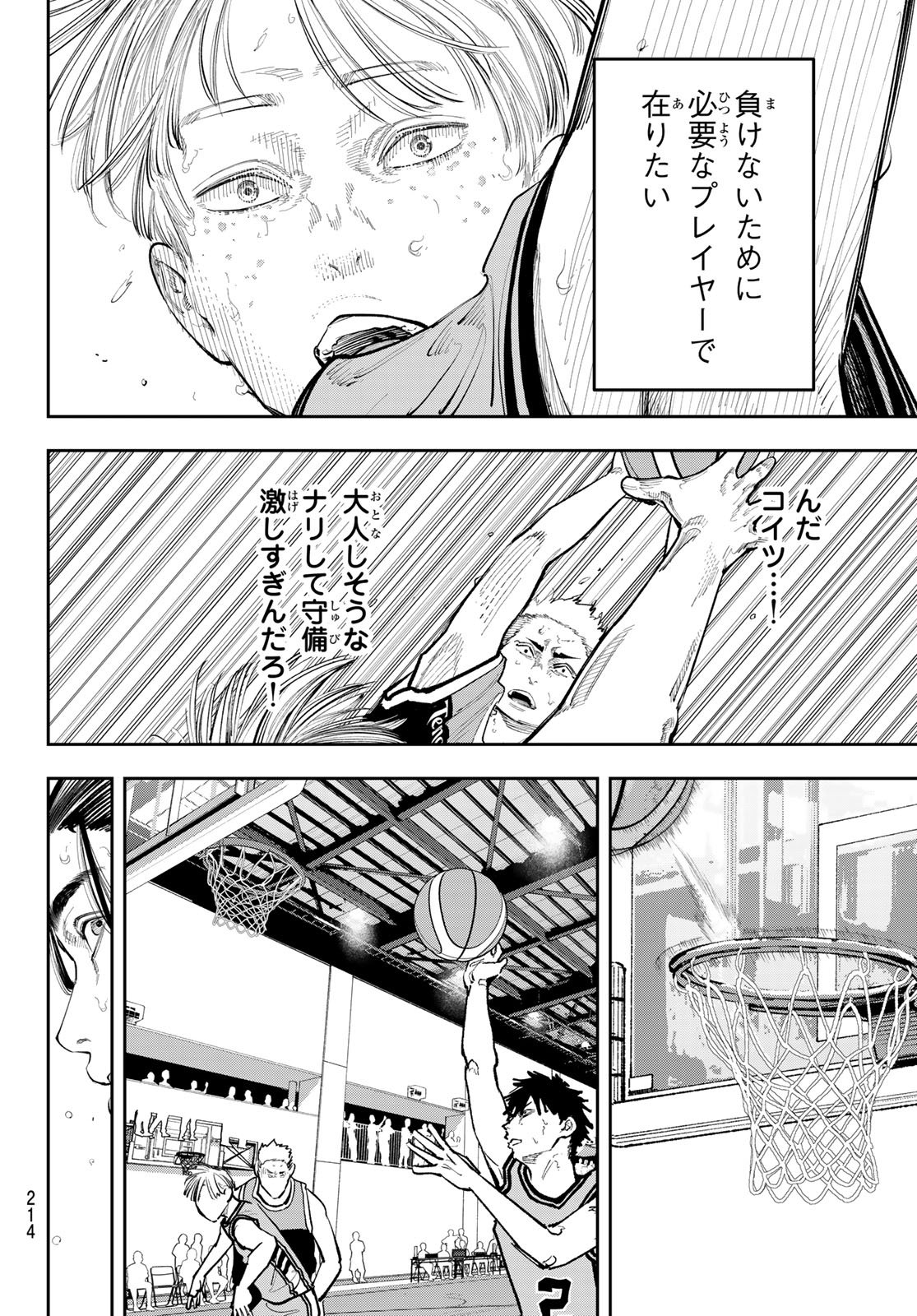 ZERO TO HYAKU Chap 40 - Pic 6