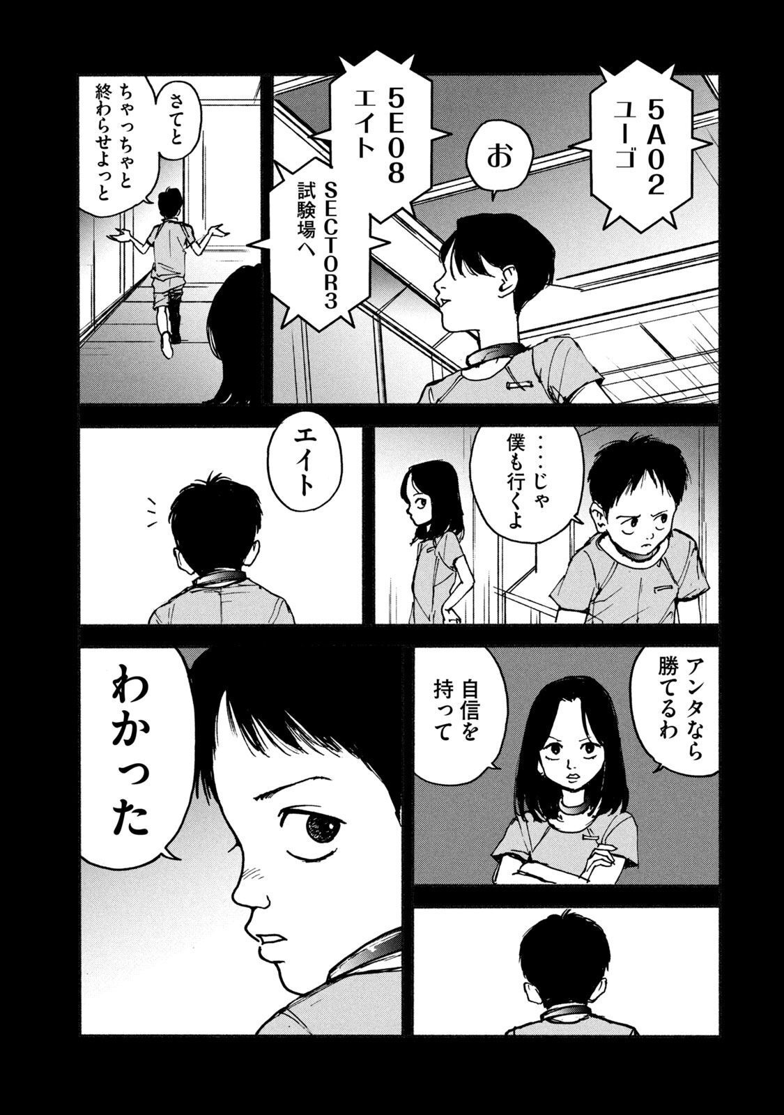ADOU - RAW Chap 6 - Pic 9