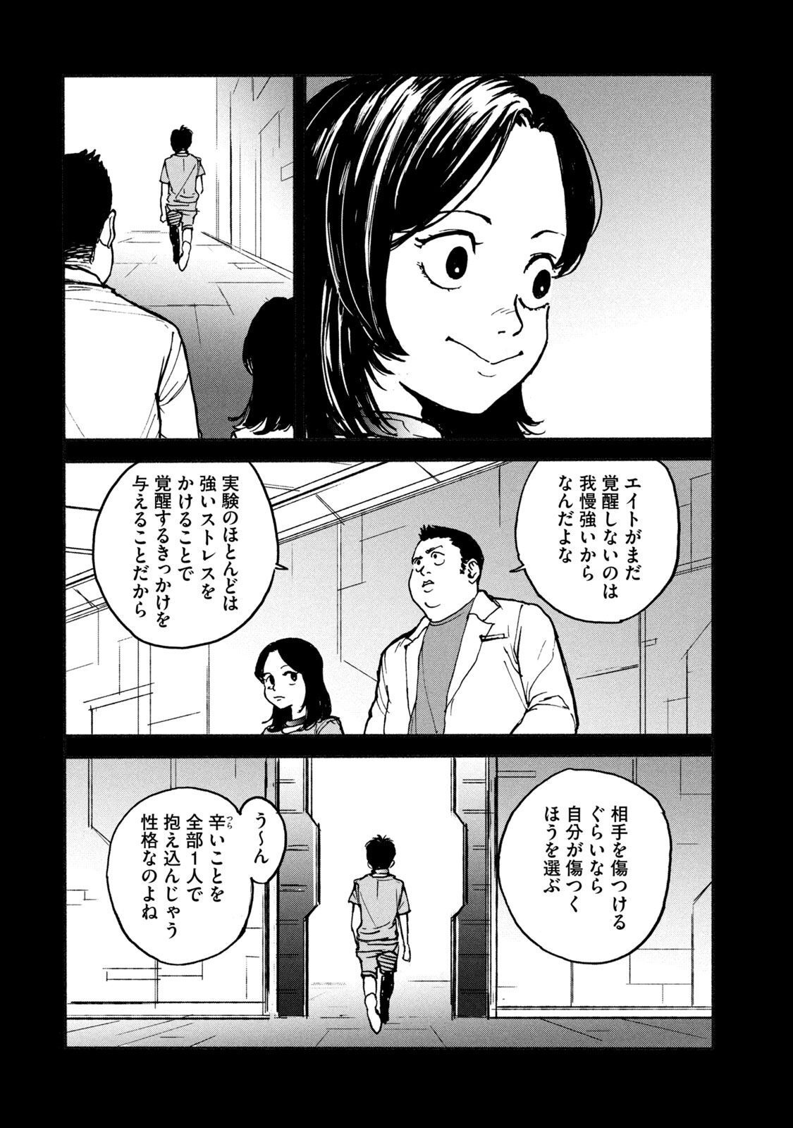 ADOU - RAW Chap 6 - Pic 10