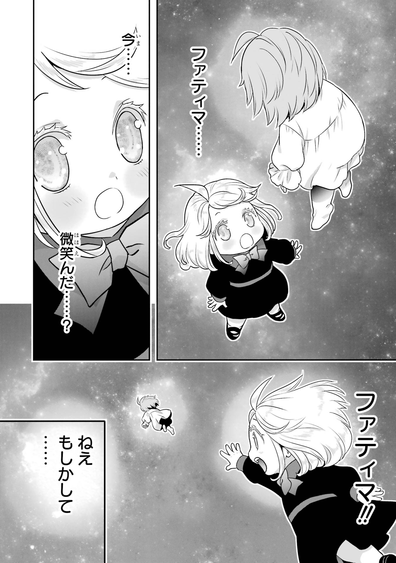 ANATA NO OSHIRO NO KOBITO-SAN: GOHAN KUDASAI, HATARAKIMASU Chap 13 - Pic 98