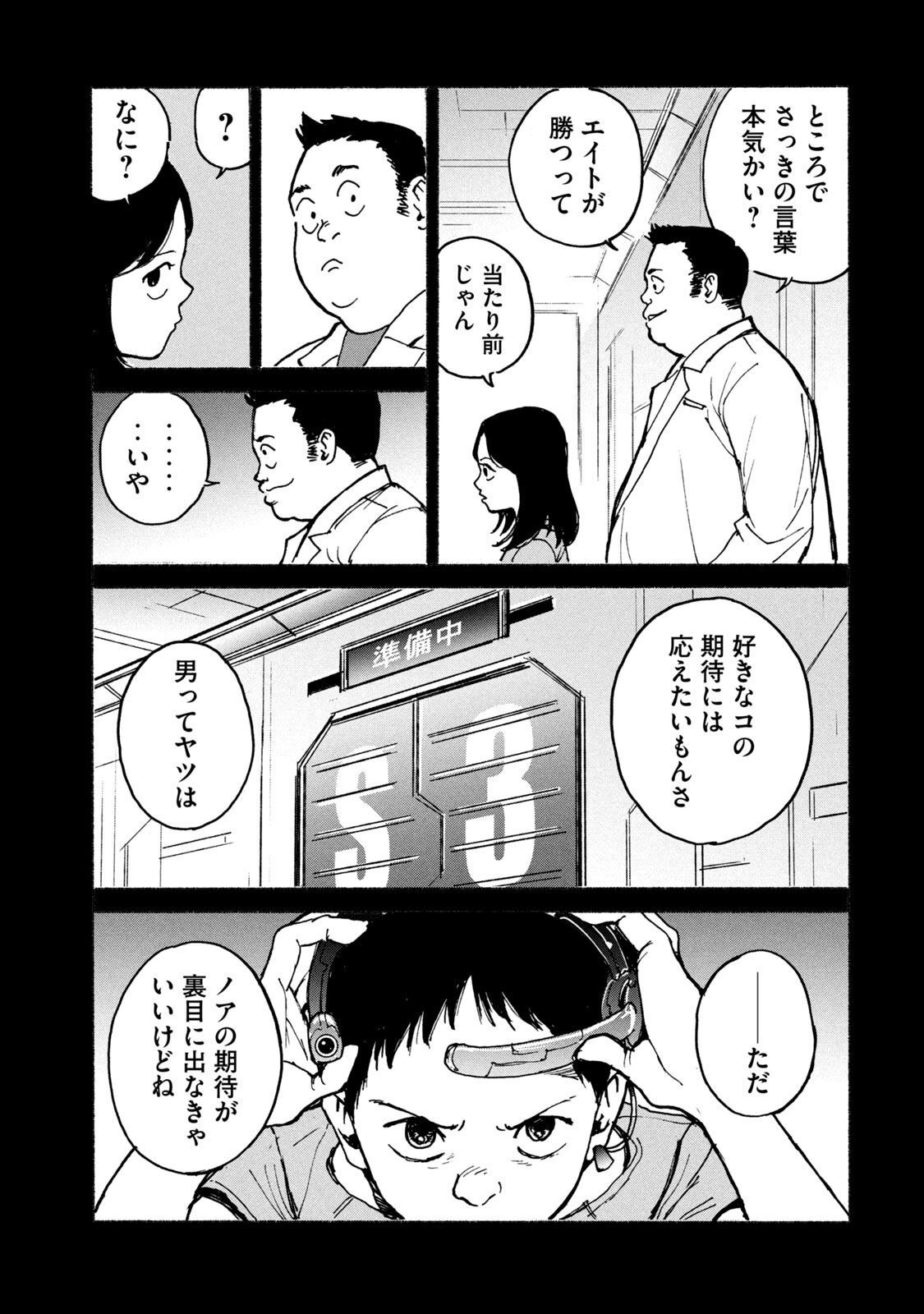 ADOU - RAW Chap 6 - Pic 11