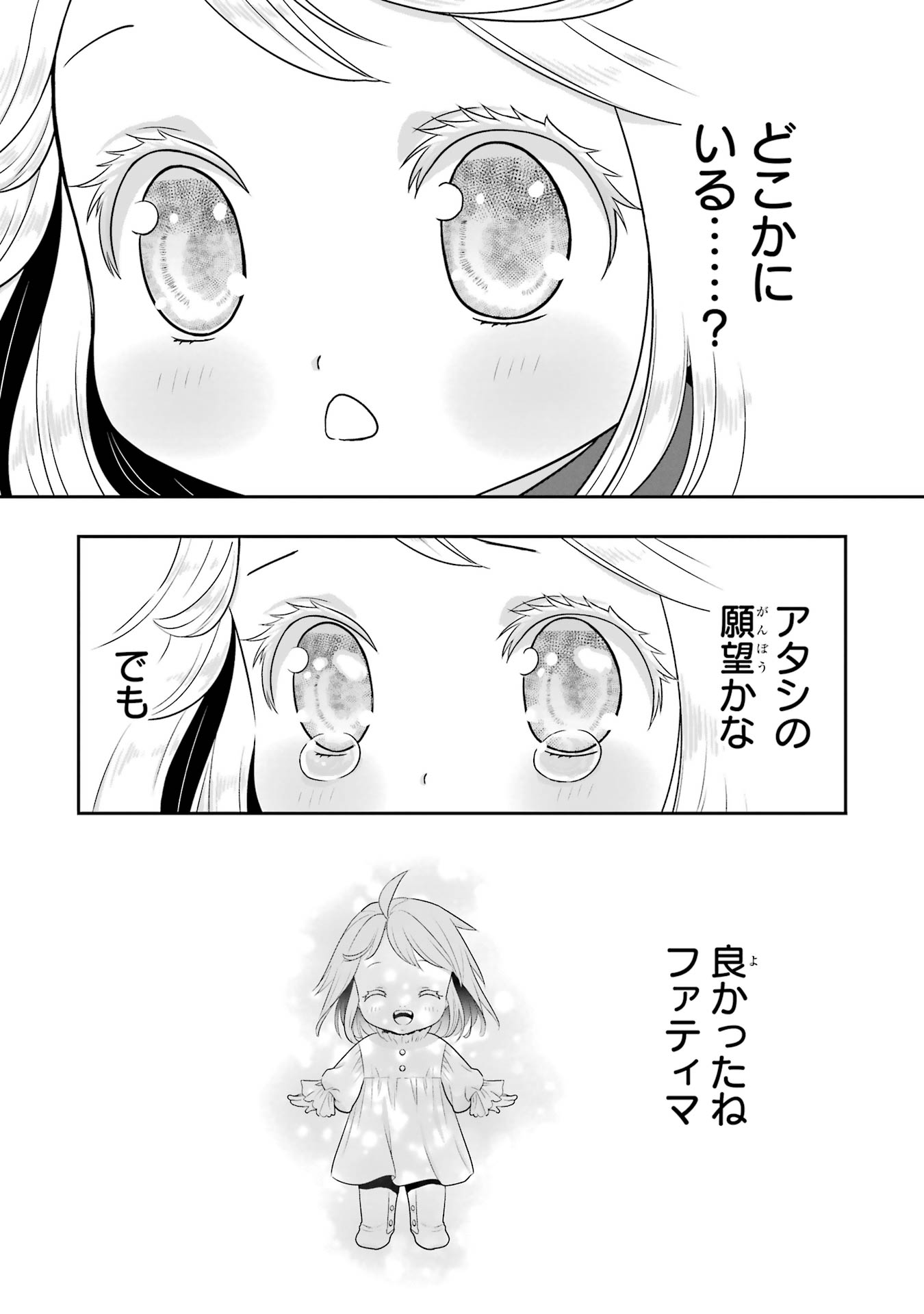ANATA NO OSHIRO NO KOBITO-SAN: GOHAN KUDASAI, HATARAKIMASU Chap 13 - Pic 99
