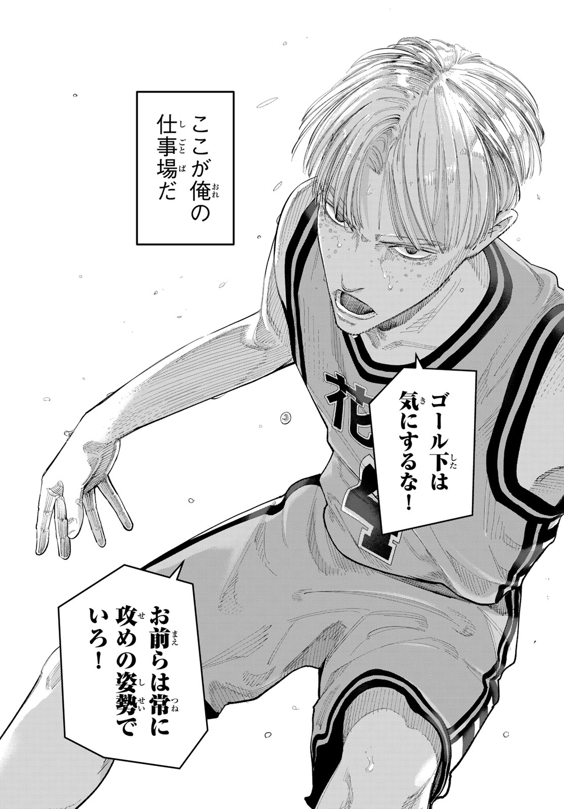 ZERO TO HYAKU Chap 40 - Pic 9