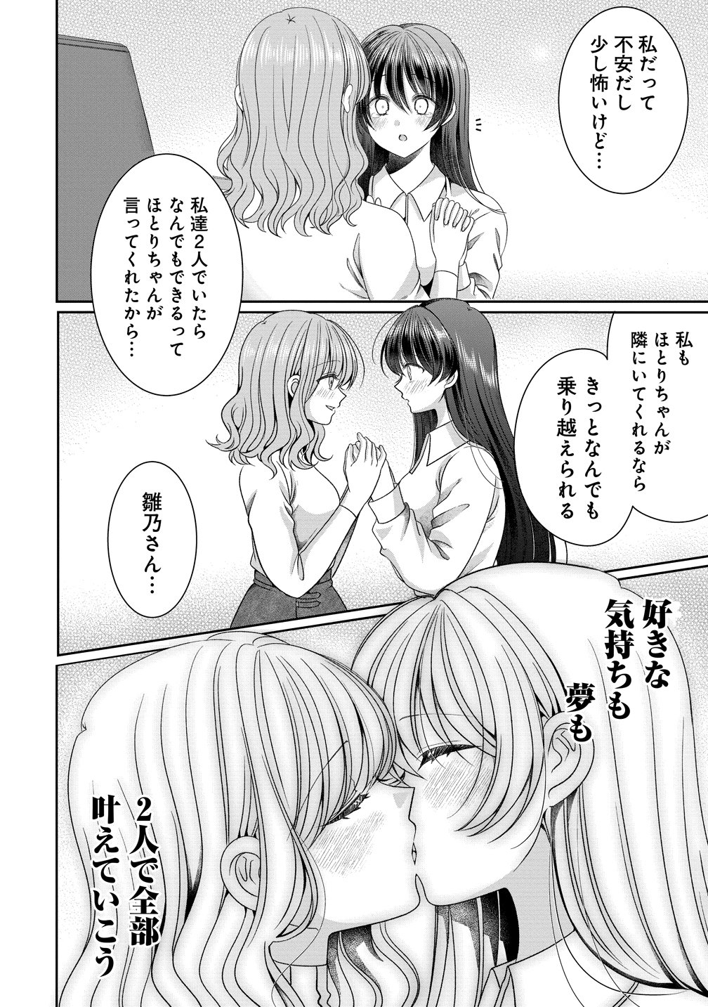 OL VTUBER TO OSHI JK-CHAN Chap 20 - Pic 20