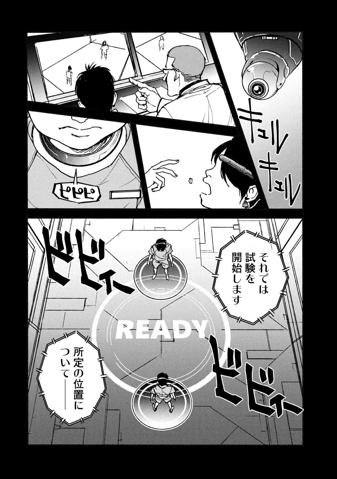 ADOU - RAW Chap 6 - Pic 12