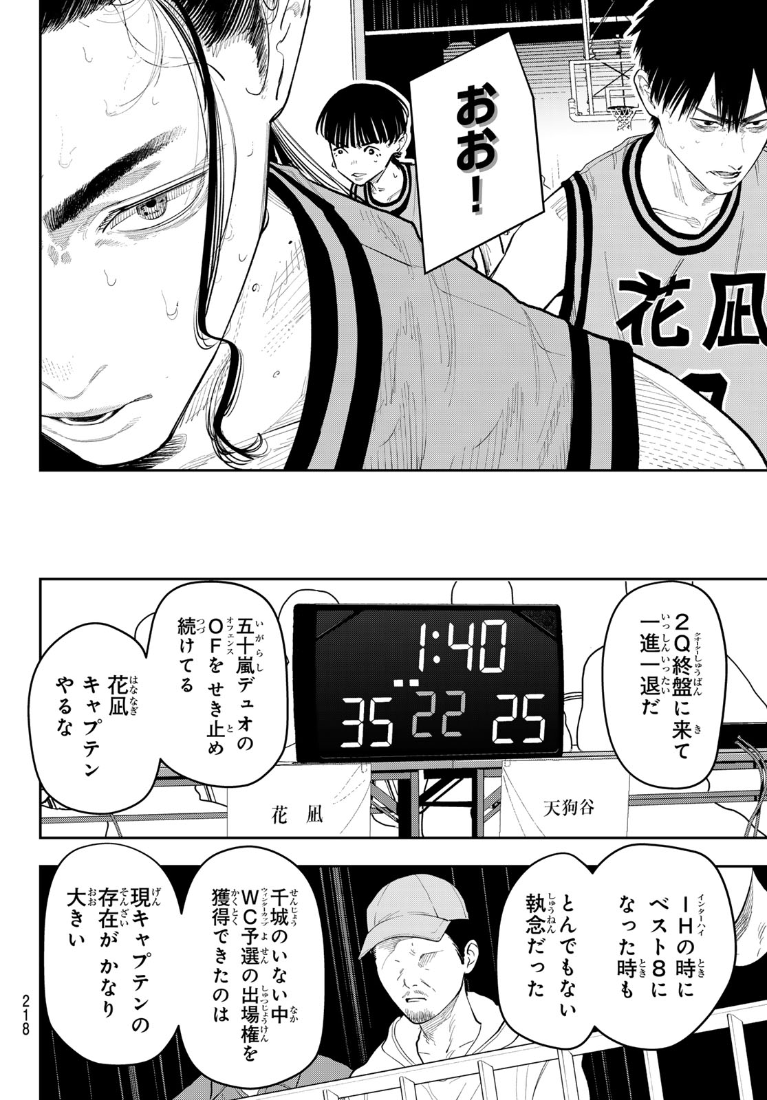 ZERO TO HYAKU Chap 40 - Pic 10