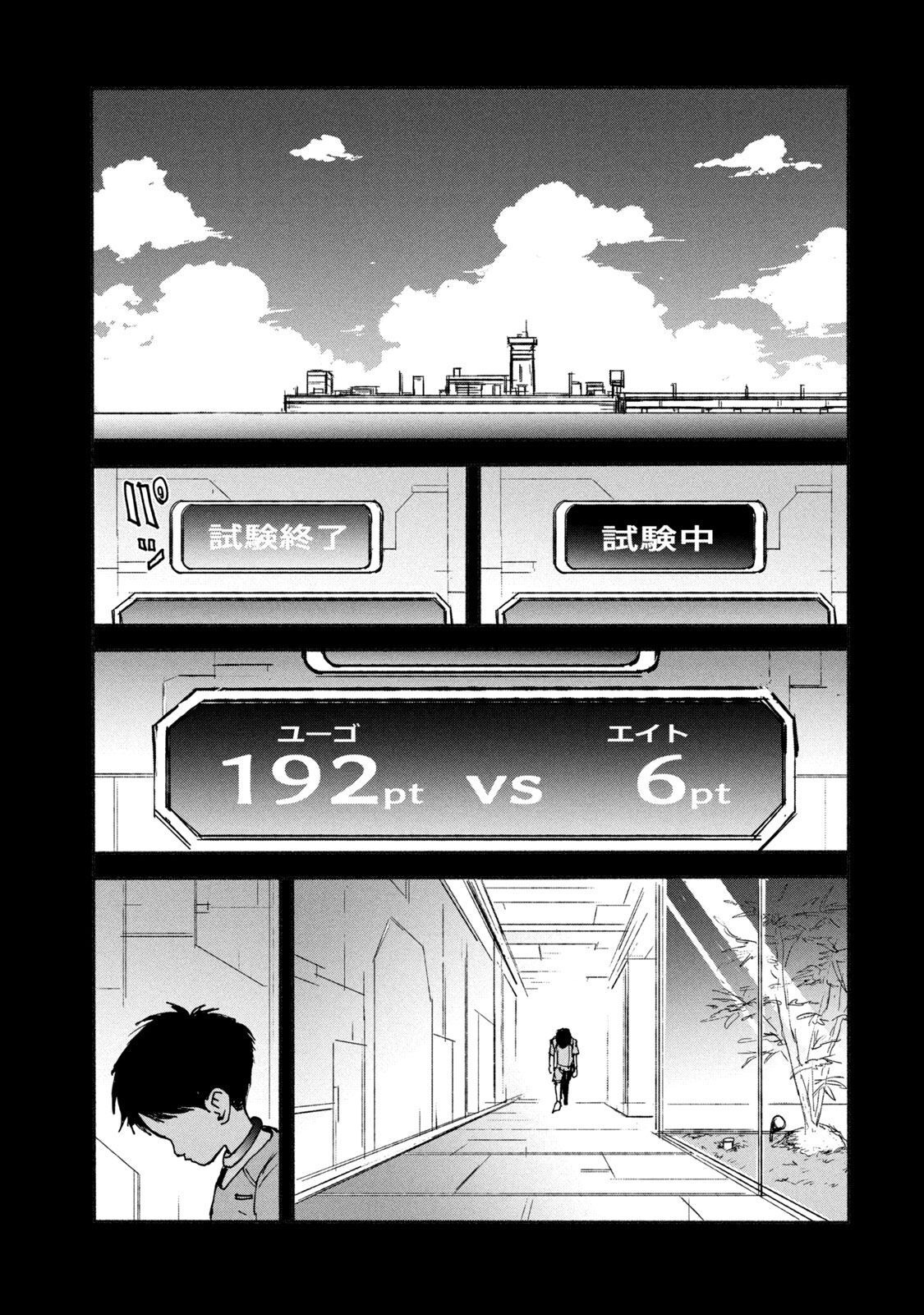 ADOU - RAW Chap 6 - Pic 13