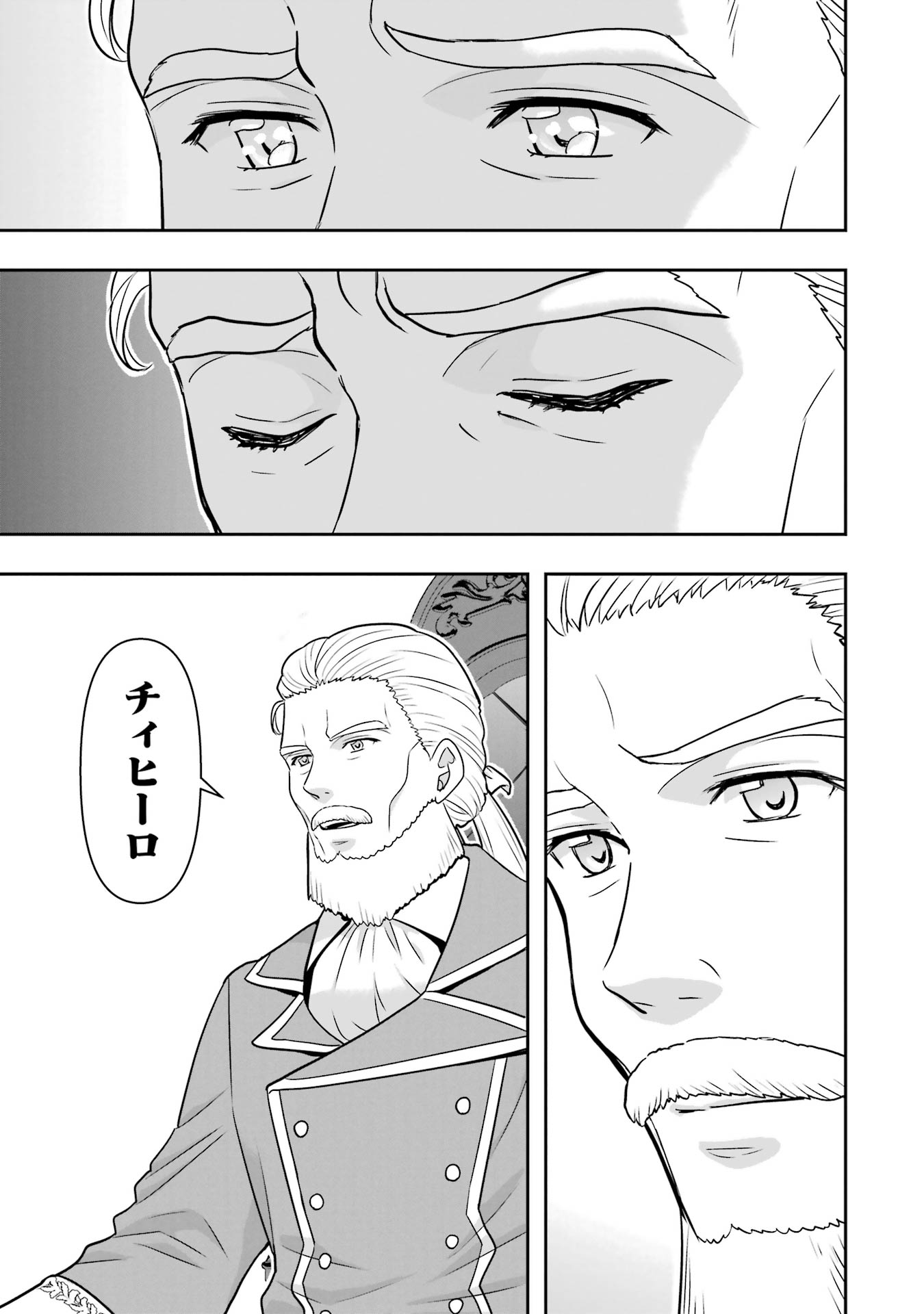 ANATA NO OSHIRO NO KOBITO-SAN: GOHAN KUDASAI, HATARAKIMASU Chap 13 - Pic 101