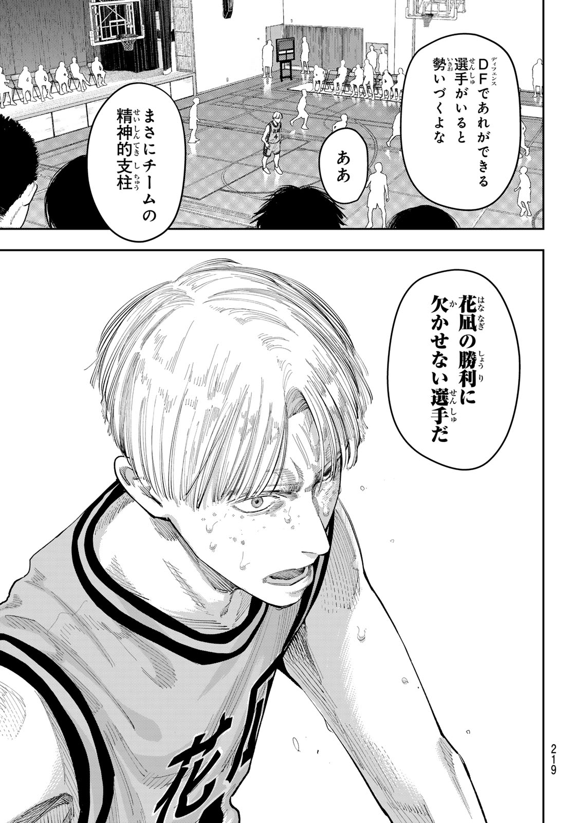 ZERO TO HYAKU Chap 40 - Pic 11
