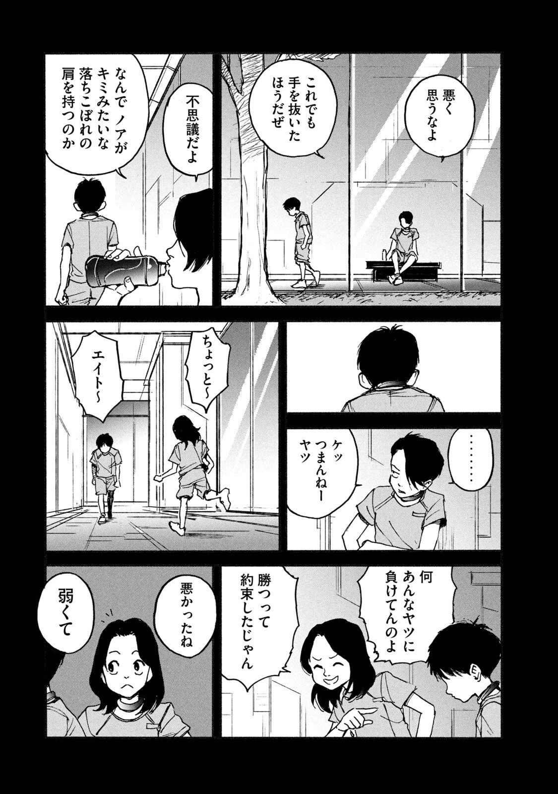 ADOU - RAW Chap 6 - Pic 14