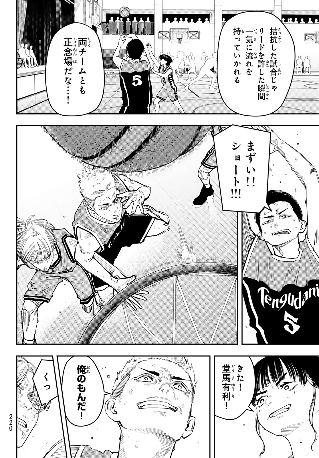 ZERO TO HYAKU Chap 40 - Pic 12
