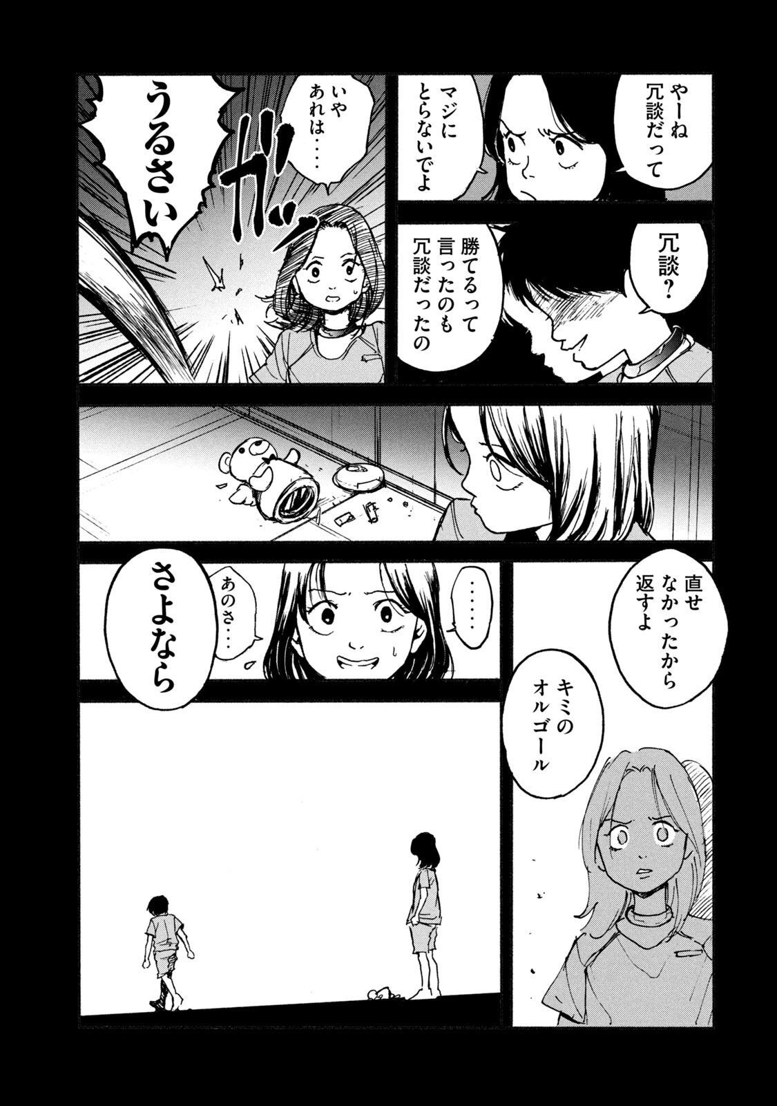 ADOU - RAW Chap 6 - Pic 15