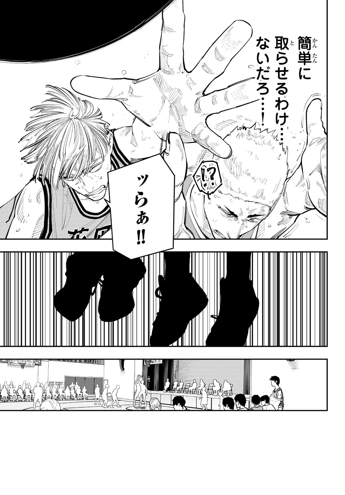 ZERO TO HYAKU Chap 40 - Pic 13