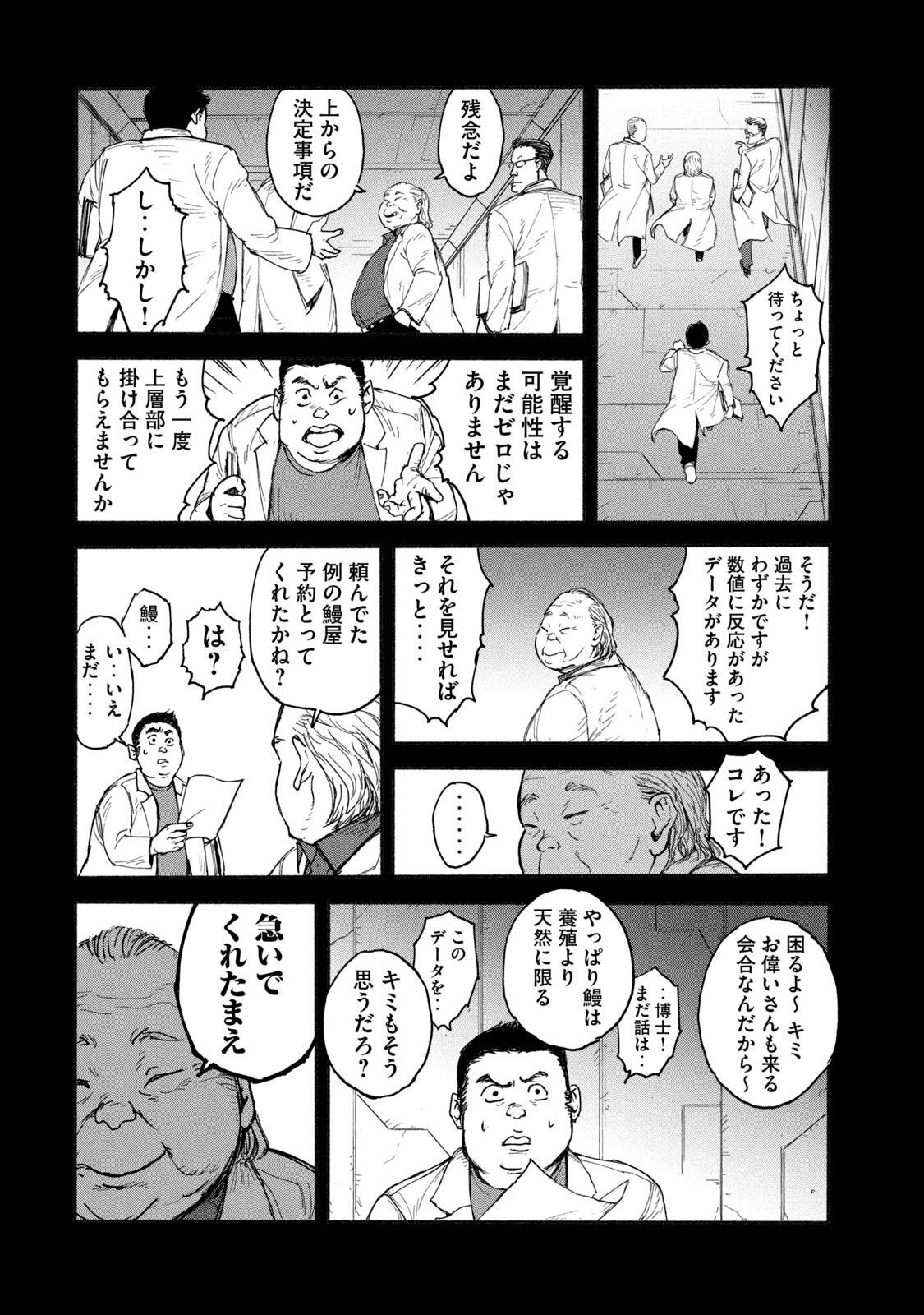 ADOU - RAW Chap 6 - Pic 16