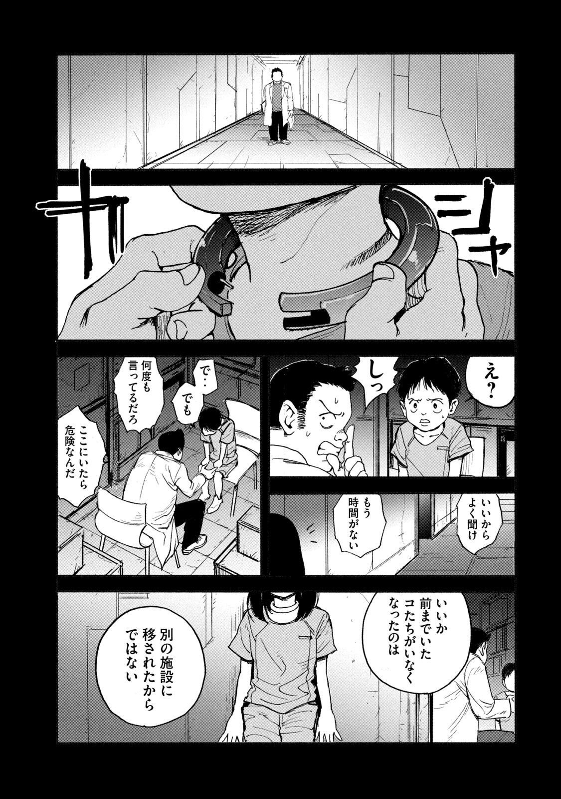 ADOU - RAW Chap 6 - Pic 17