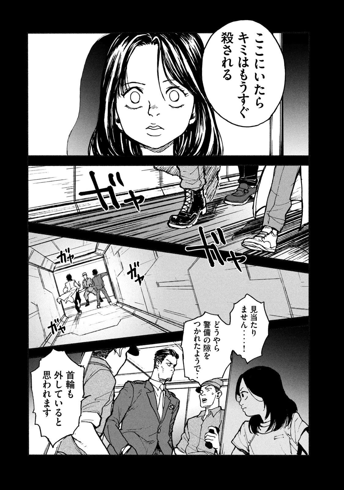 ADOU - RAW Chap 6 - Pic 18