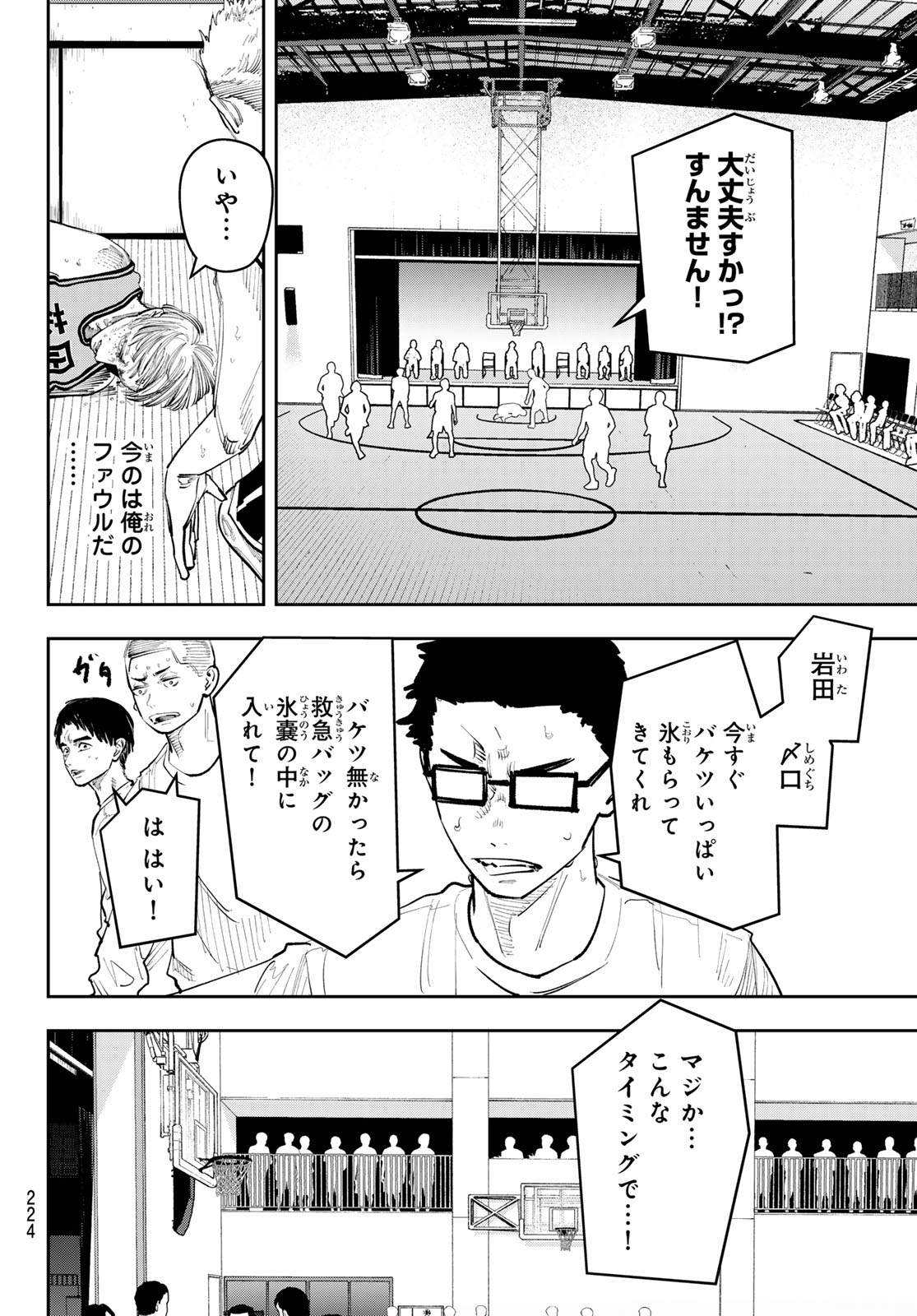 ZERO TO HYAKU Chap 40 - Pic 16