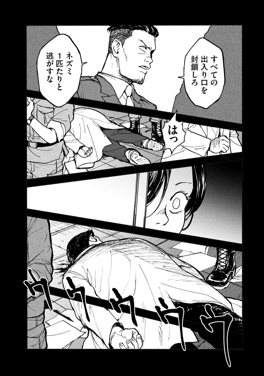 ADOU - RAW Chap 6 - Pic 19