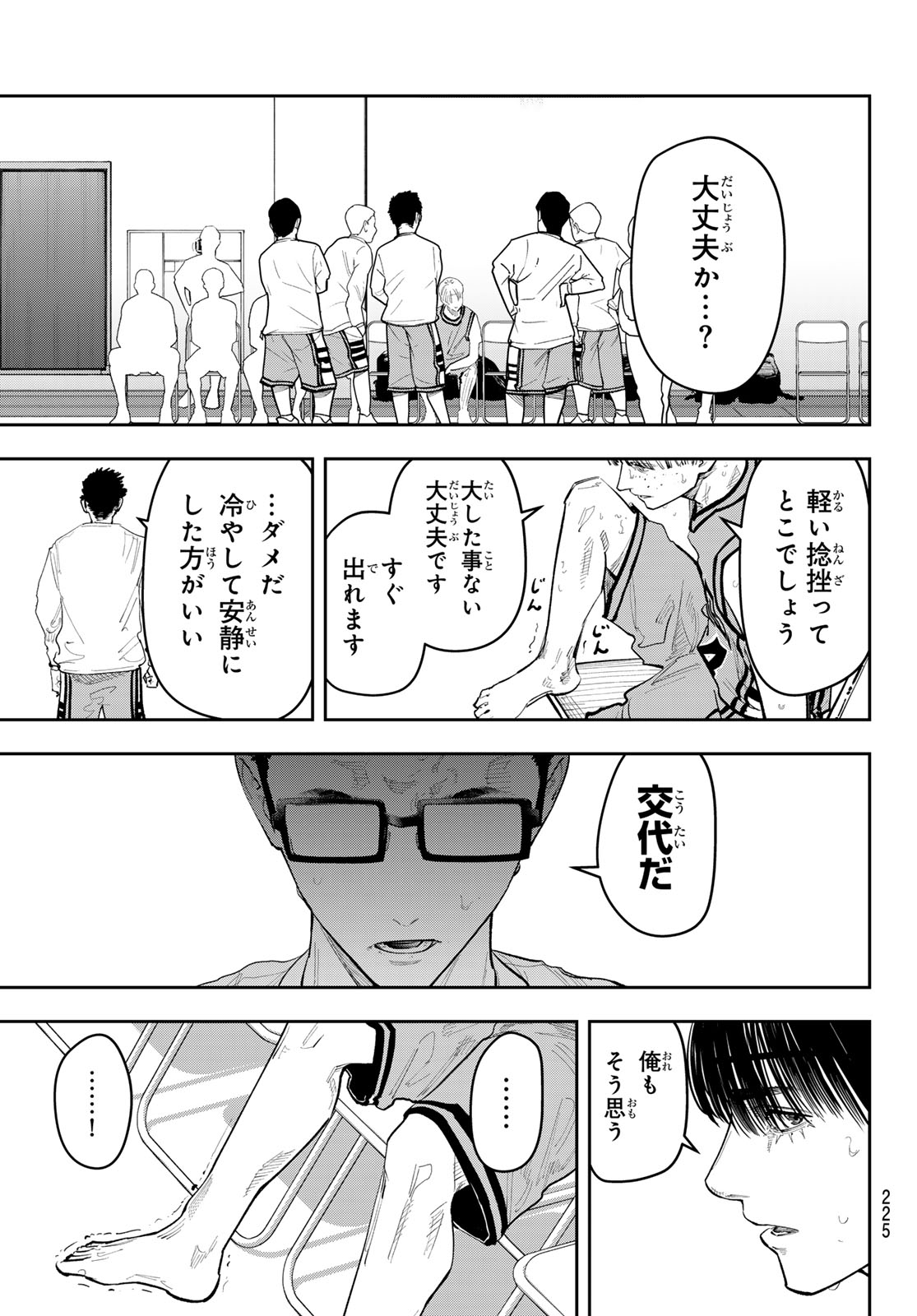 ZERO TO HYAKU Chap 40 - Pic 17