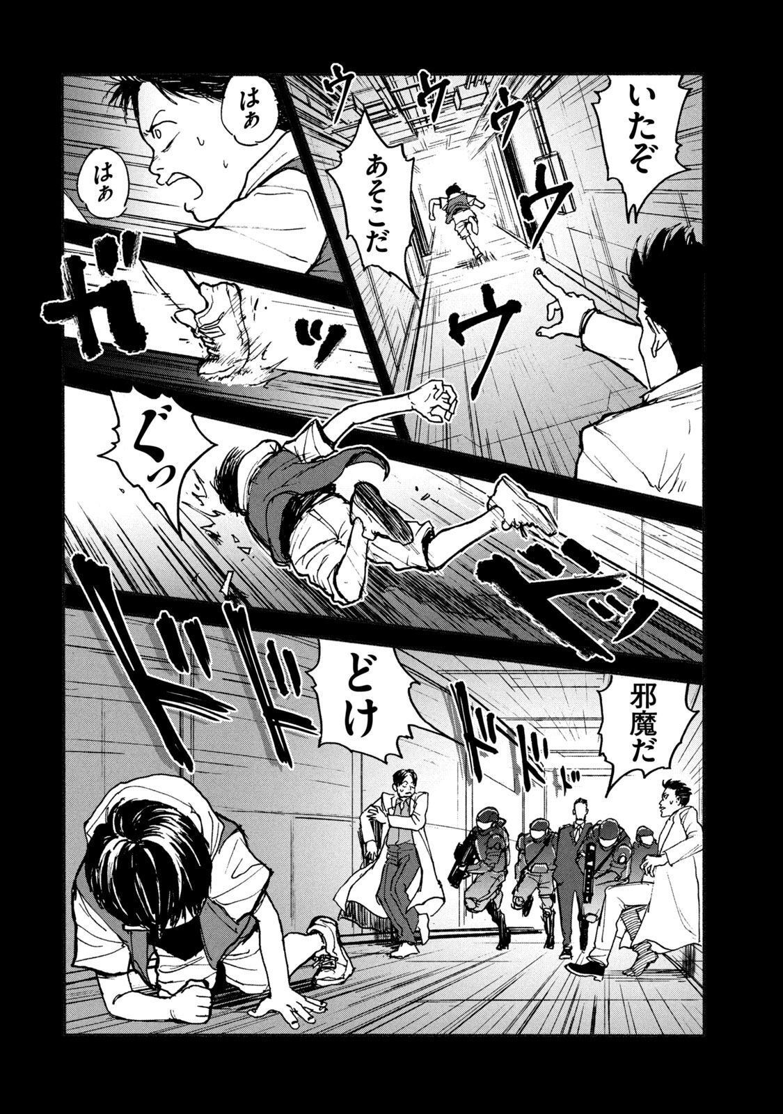 ADOU - RAW Chap 6 - Pic 20