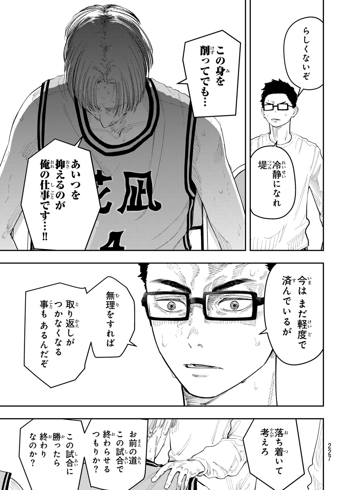 ZERO TO HYAKU Chap 40 - Pic 19
