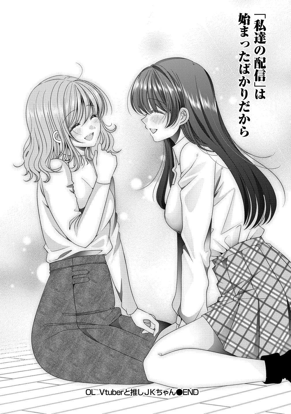 OL VTUBER TO OSHI JK-CHAN Chap 20 - Pic 21
