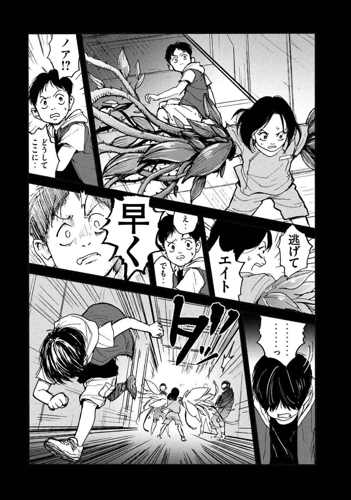 ADOU - RAW Chap 6 - Pic 22