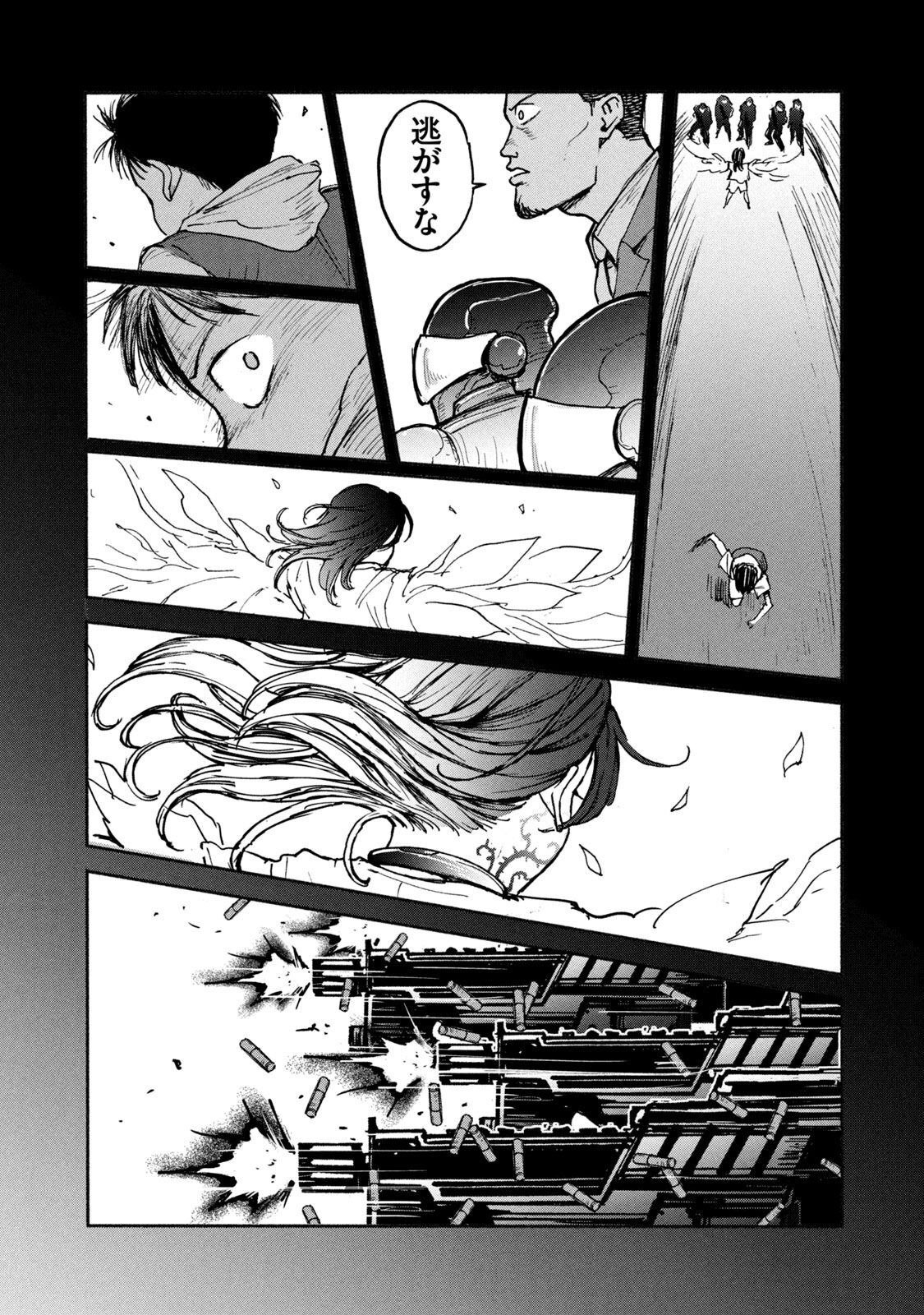 ADOU - RAW Chap 6 - Pic 23